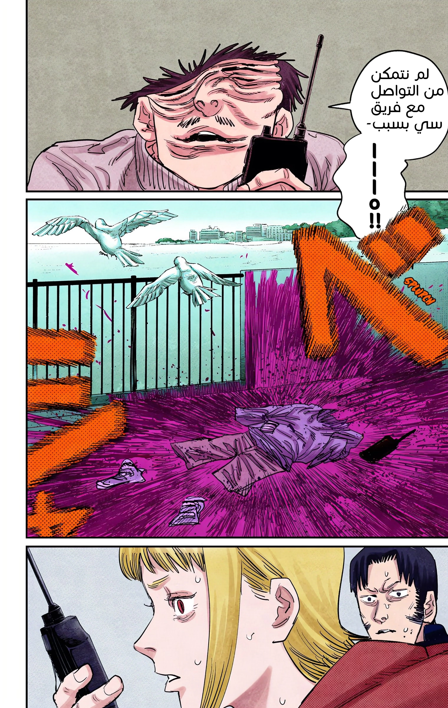 Read Chainsaw Man – Digital Colored AR Manga Online
