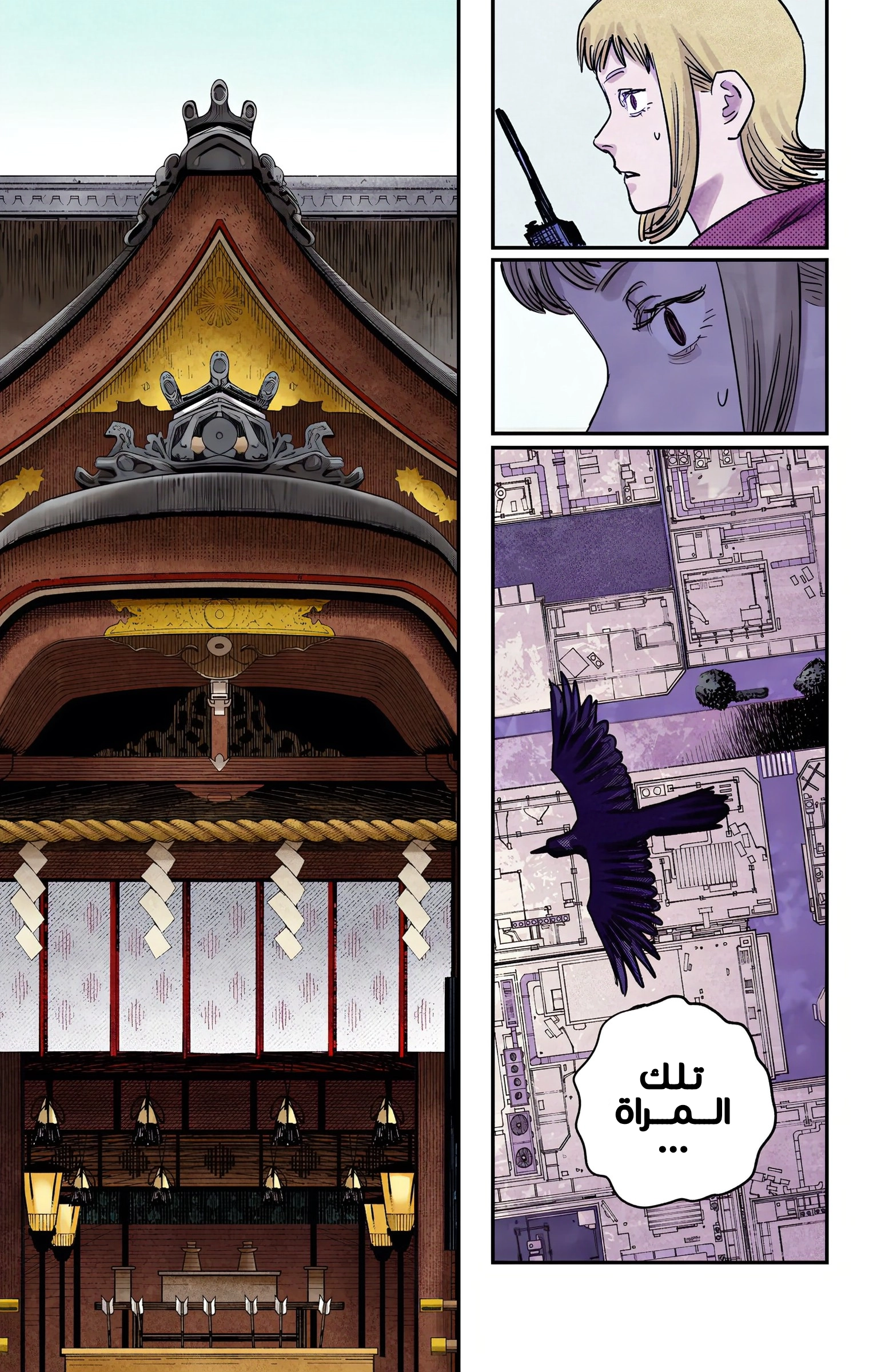 Read Chainsaw Man – Digital Colored AR Manga Online