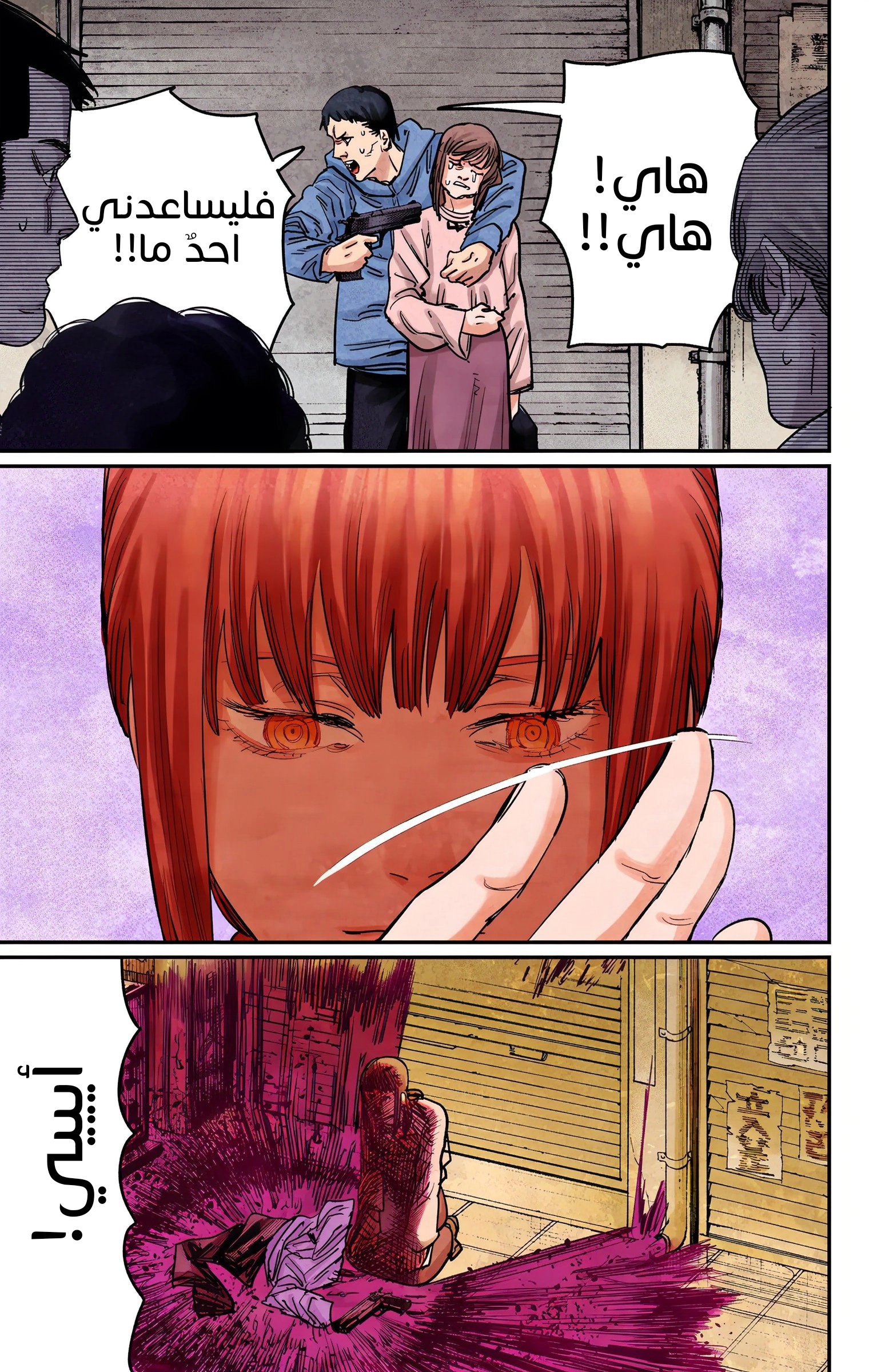 Read Chainsaw Man – Digital Colored AR Manga Online