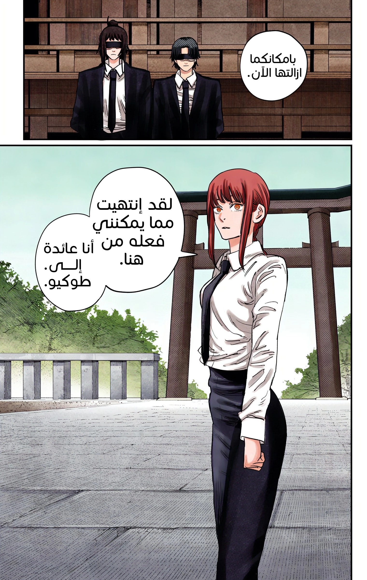 Read Chainsaw Man – Digital Colored AR Manga Online