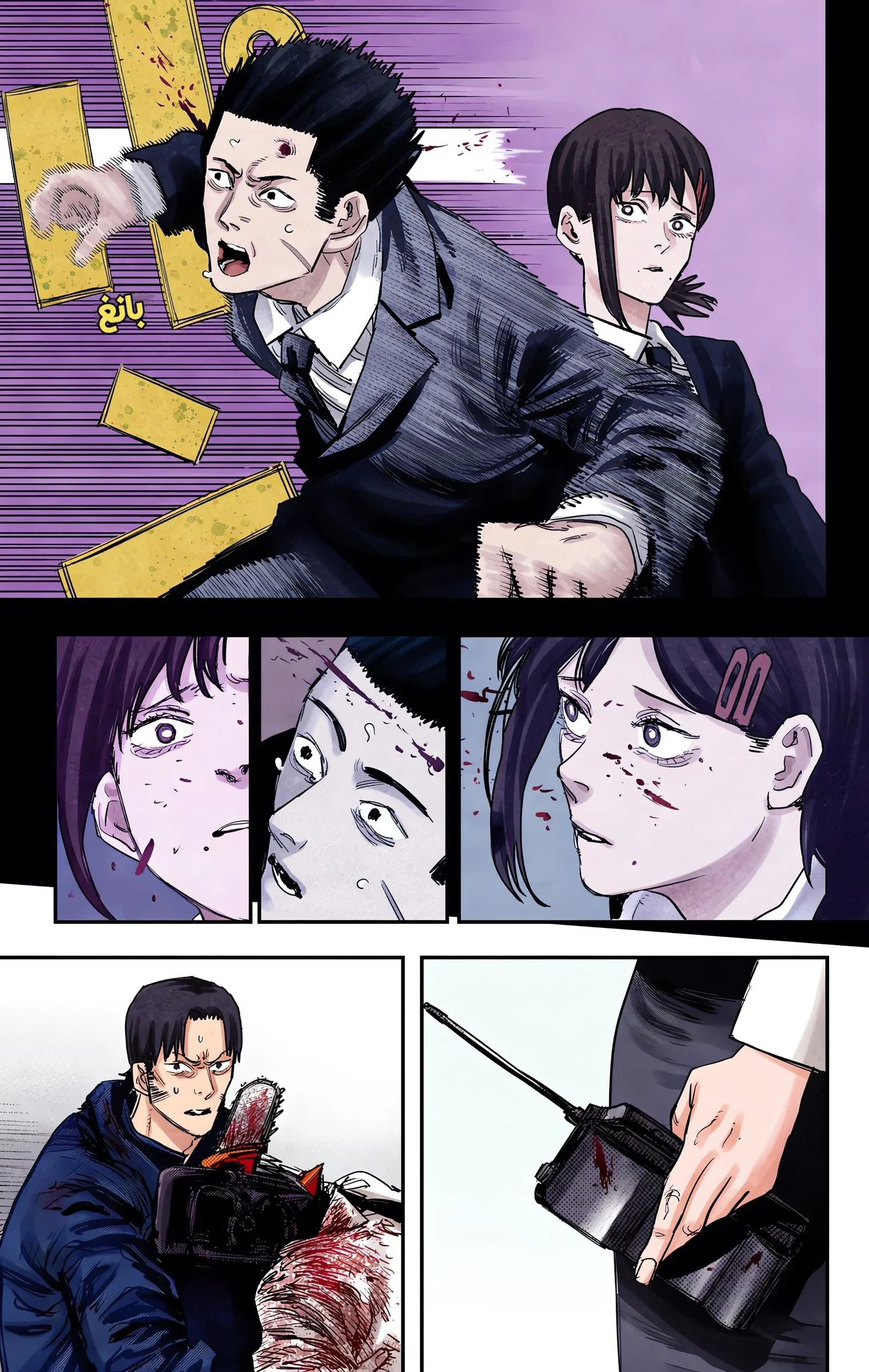 Read Chainsaw Man – Digital Colored AR Manga Online