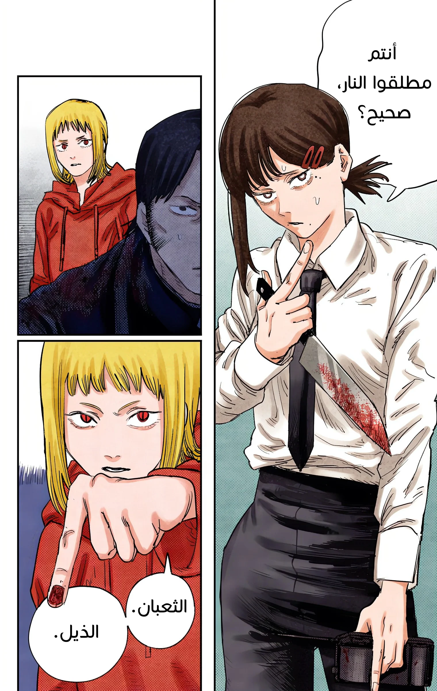 Read Chainsaw Man – Digital Colored AR Manga Online