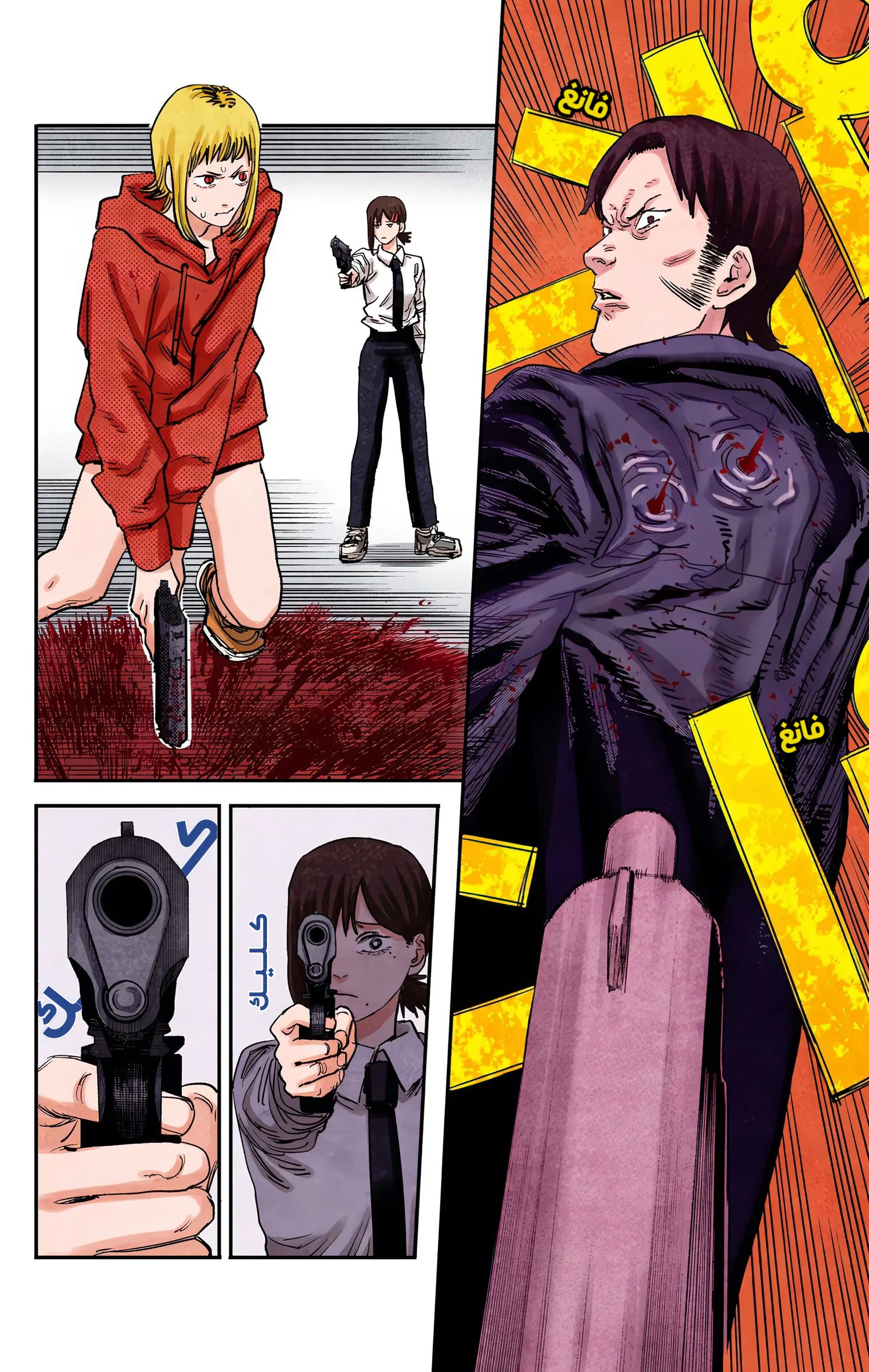 Read Chainsaw Man – Digital Colored AR Manga Online