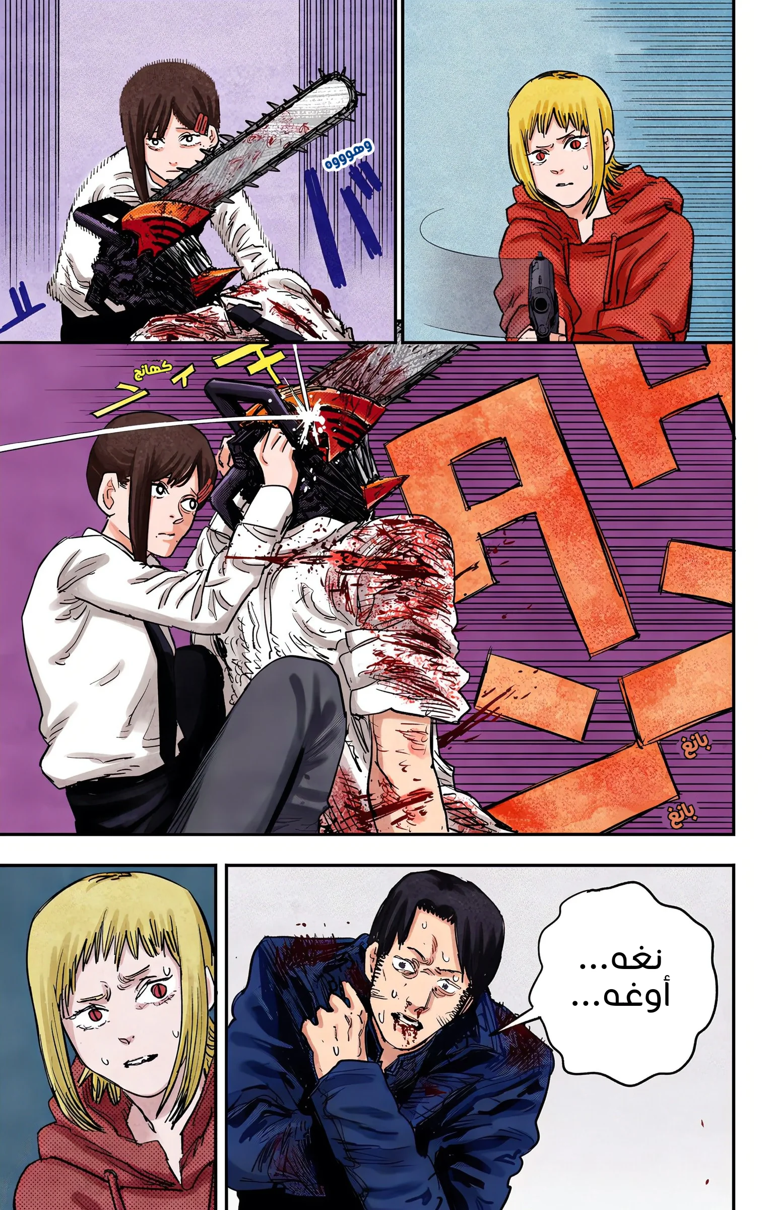 Read Chainsaw Man – Digital Colored AR Manga Online