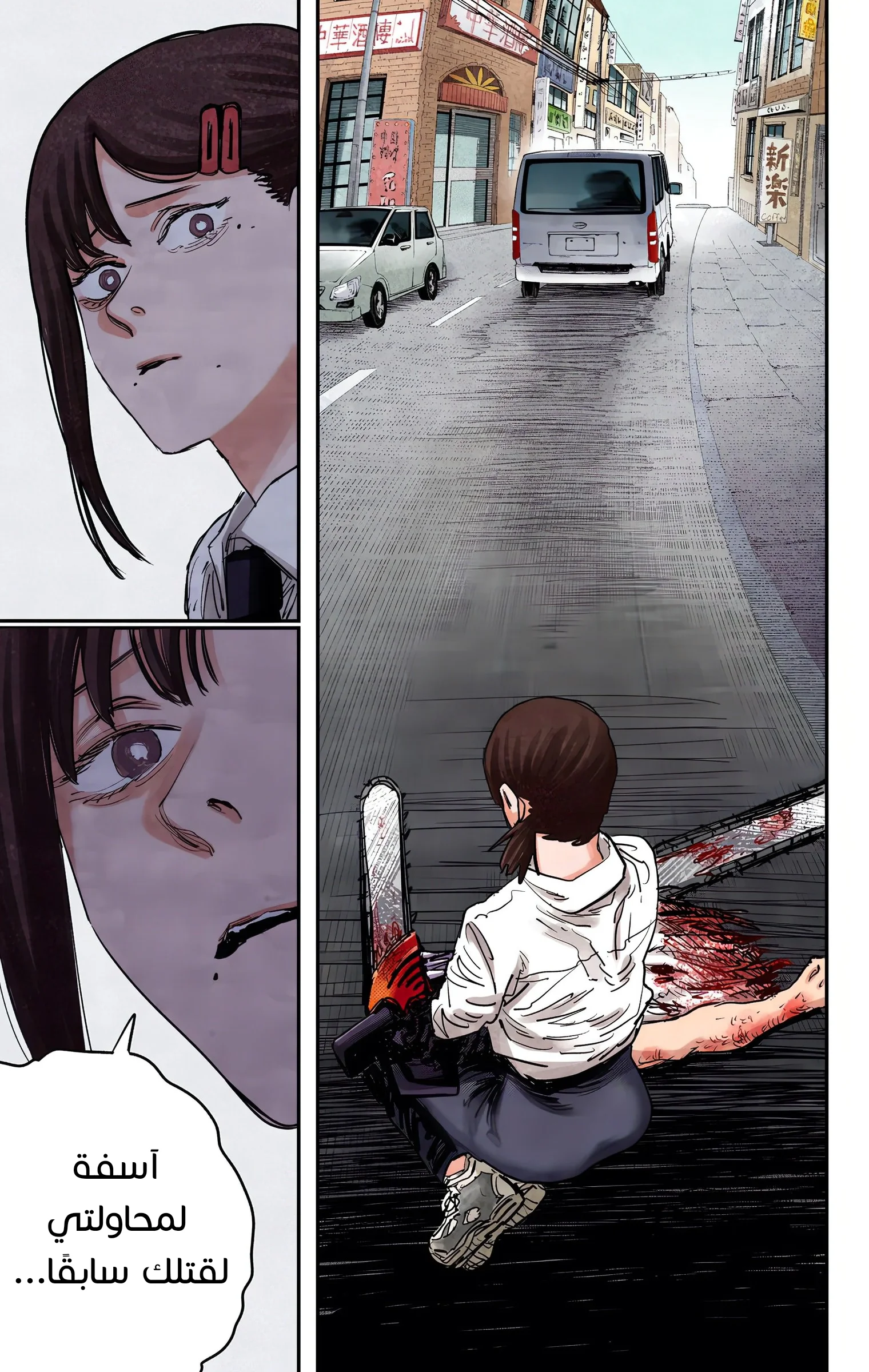 Read Chainsaw Man – Digital Colored AR Manga Online