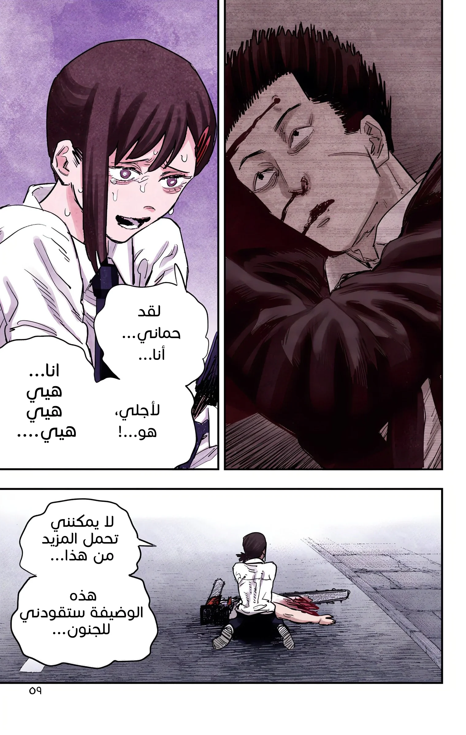 Read Chainsaw Man – Digital Colored AR Manga Online