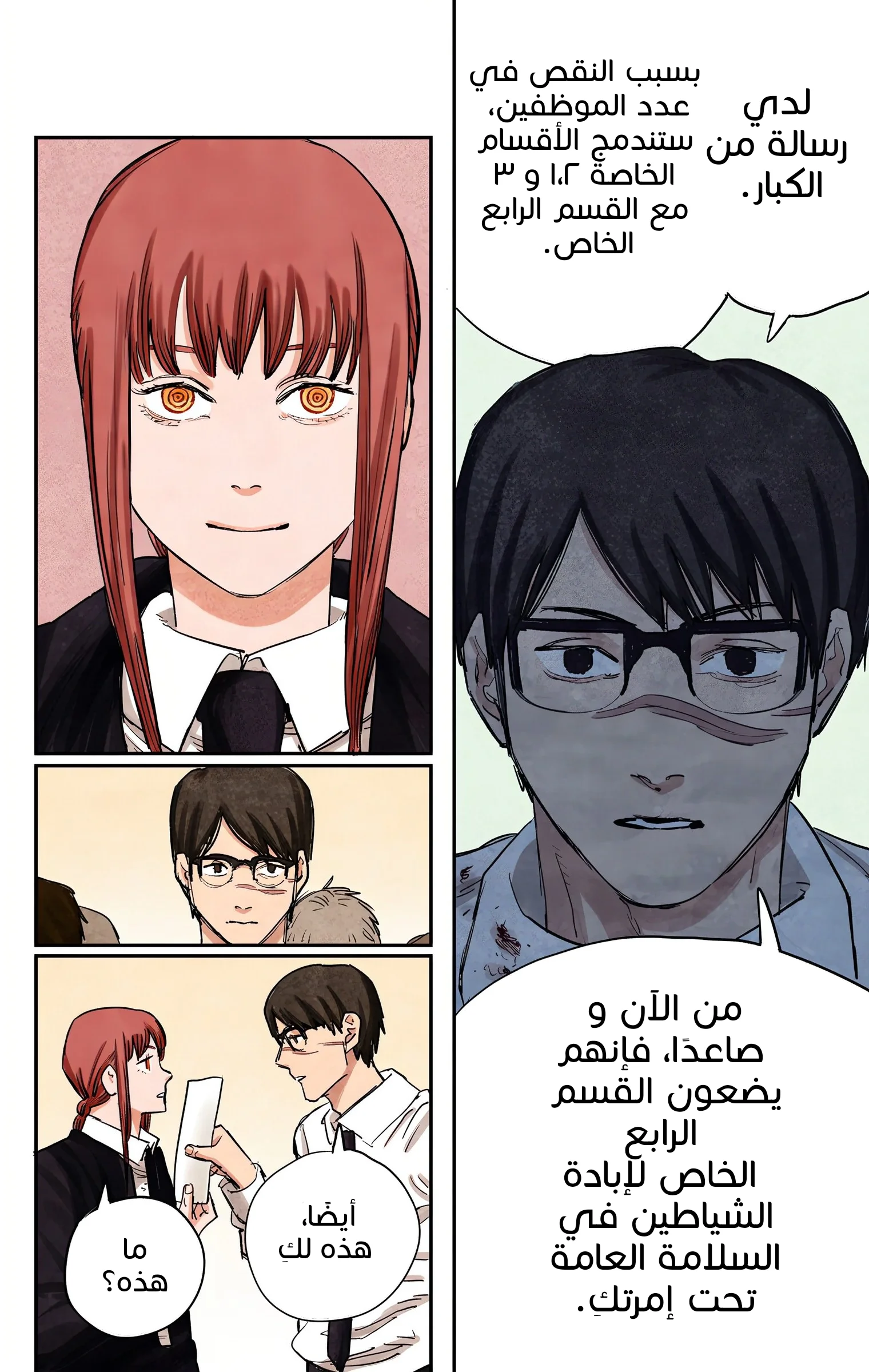 Read Chainsaw Man – Digital Colored AR Manga Online