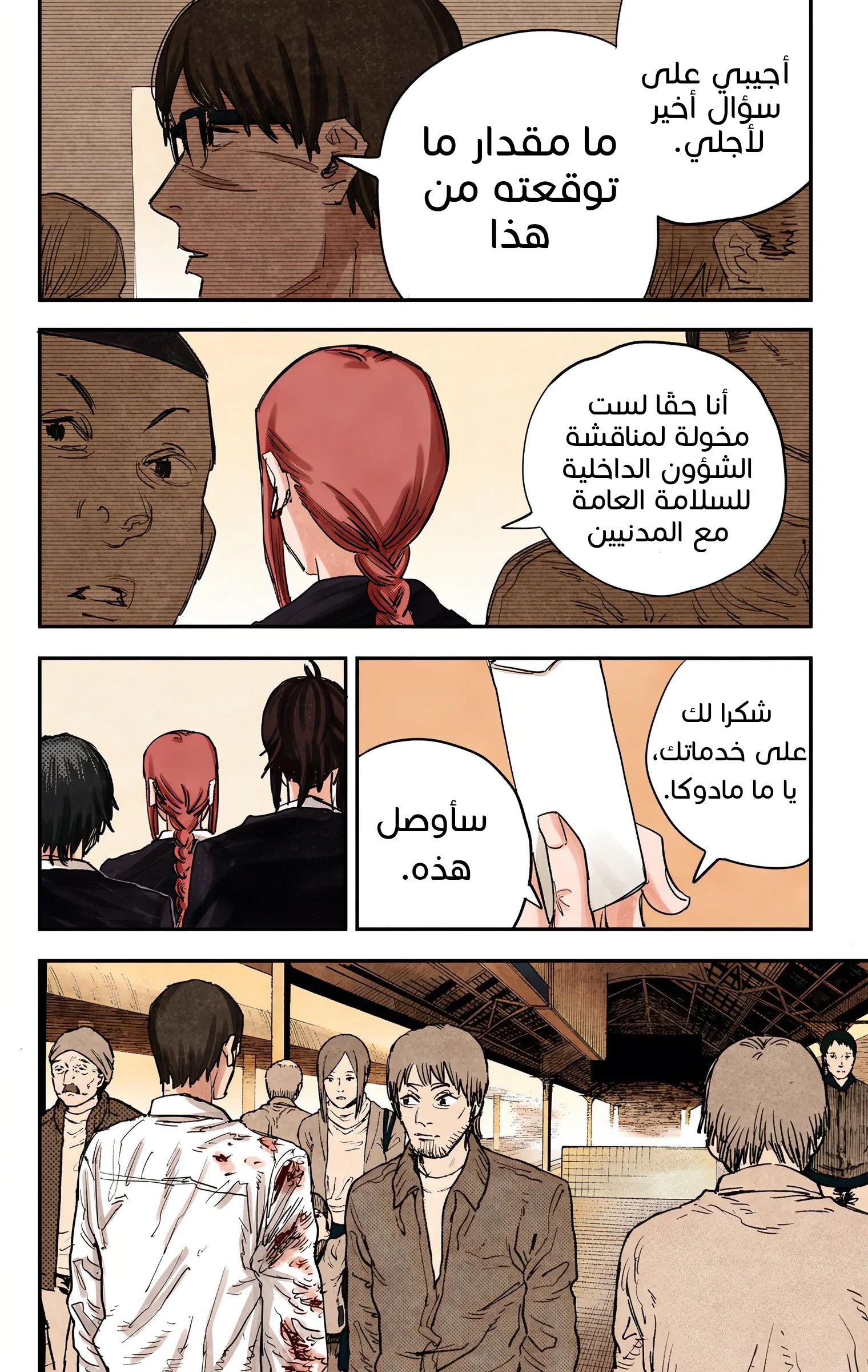 Read Chainsaw Man – Digital Colored AR Manga Online