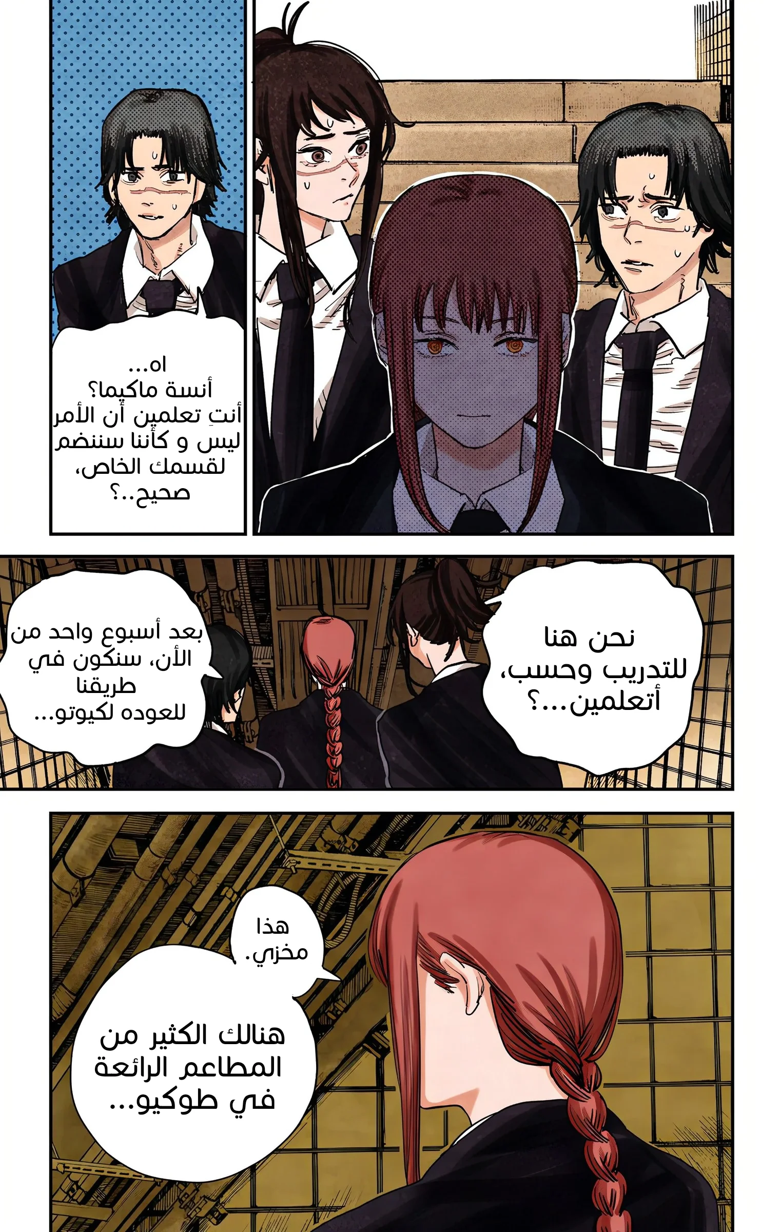 Read Chainsaw Man – Digital Colored AR Manga Online