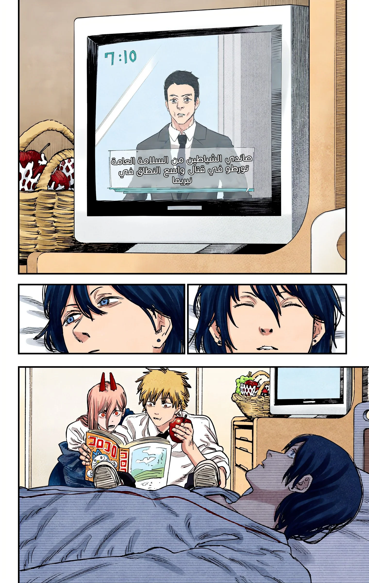 Read Chainsaw Man – Digital Colored AR Manga Online