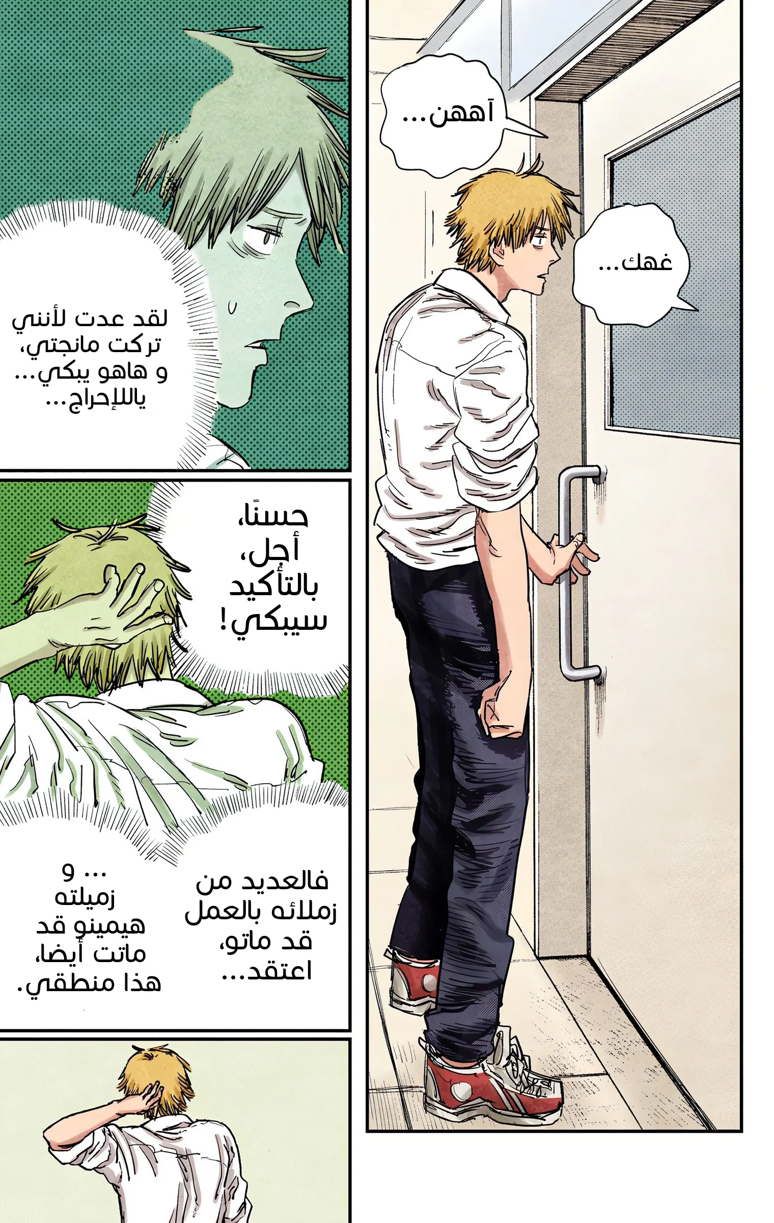 Read Chainsaw Man – Digital Colored AR Manga Online