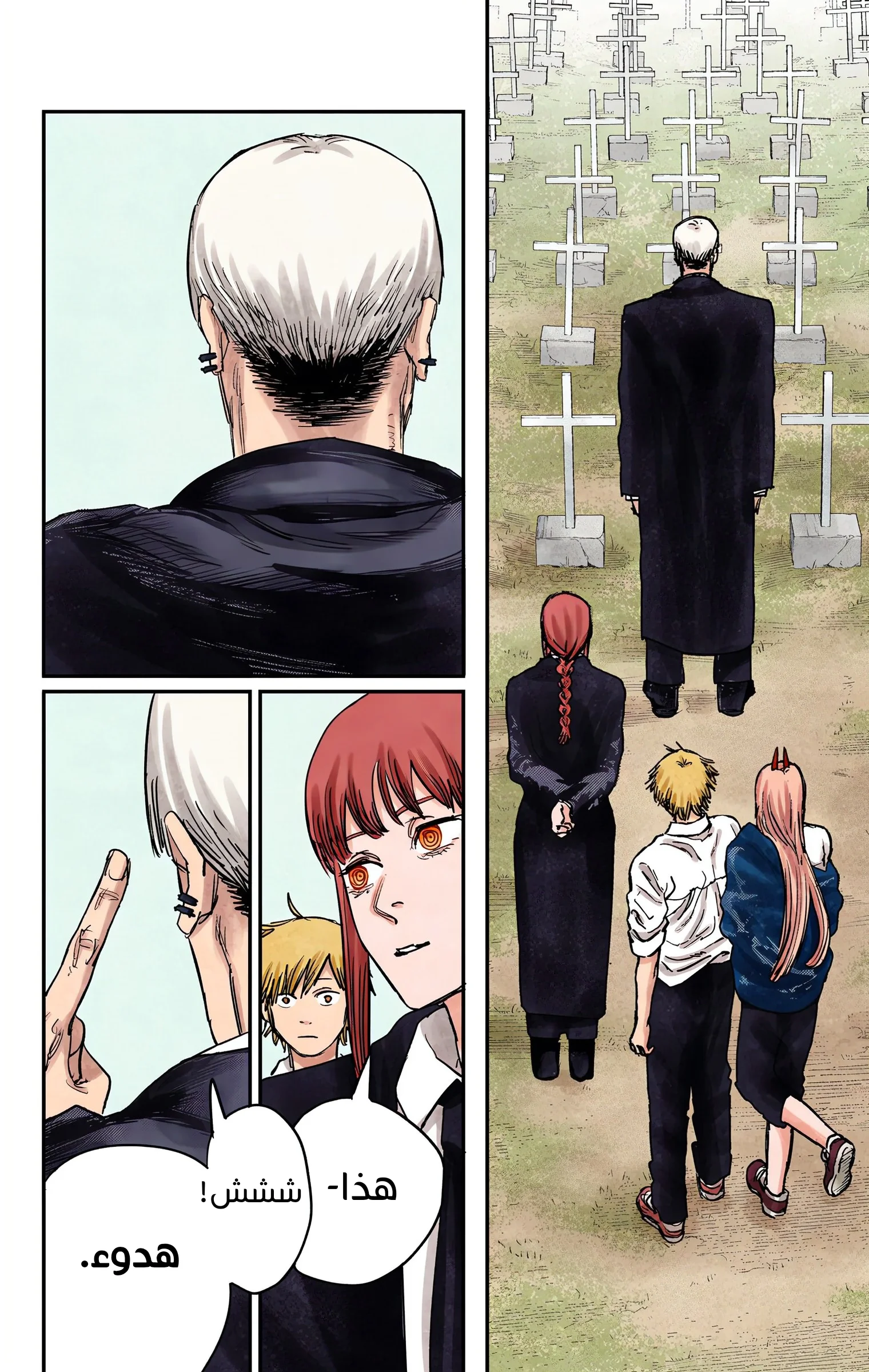 Read Chainsaw Man – Digital Colored AR Manga Online