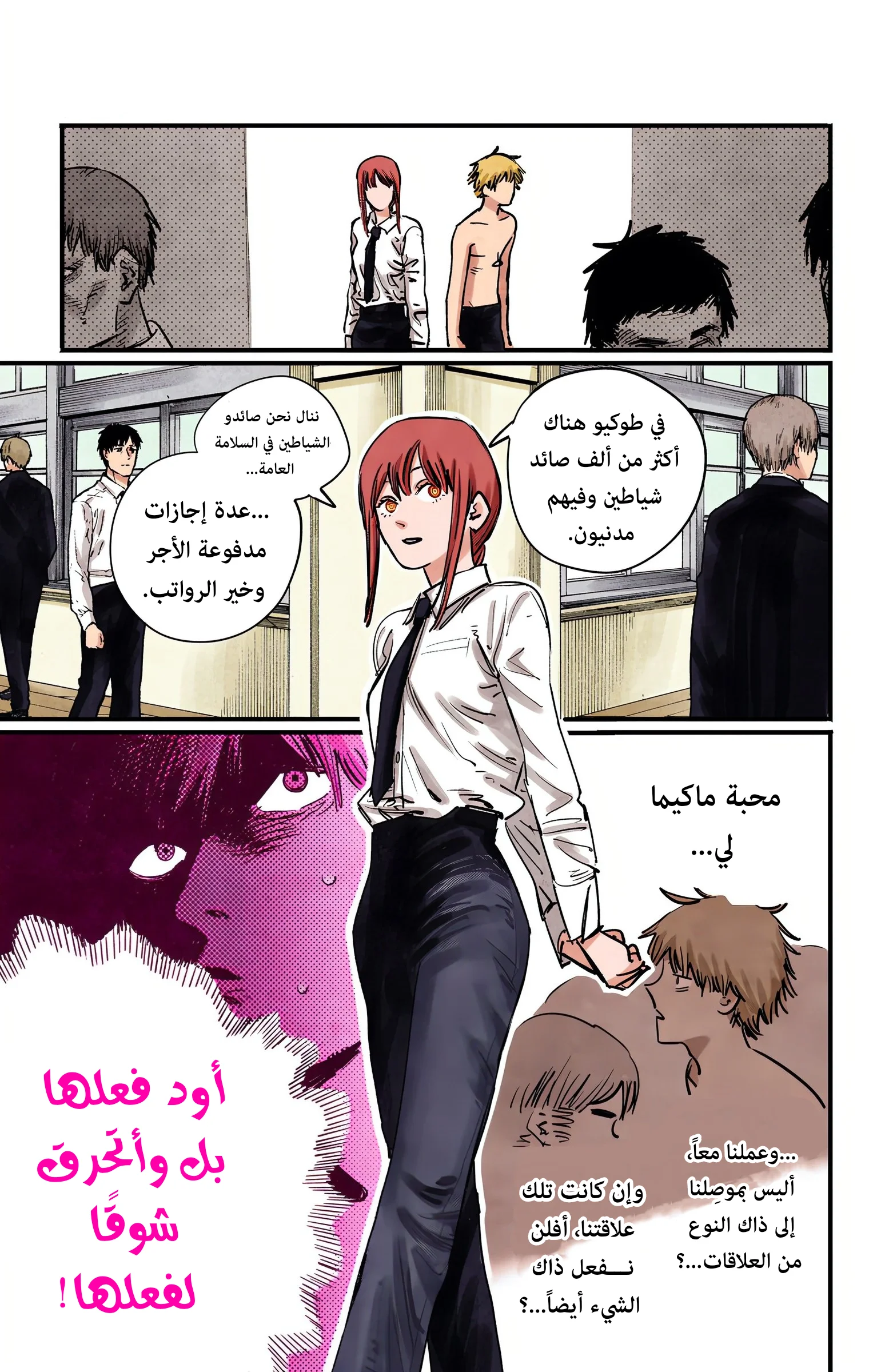 Read Chainsaw Man – Digital Colored AR Manga Online
