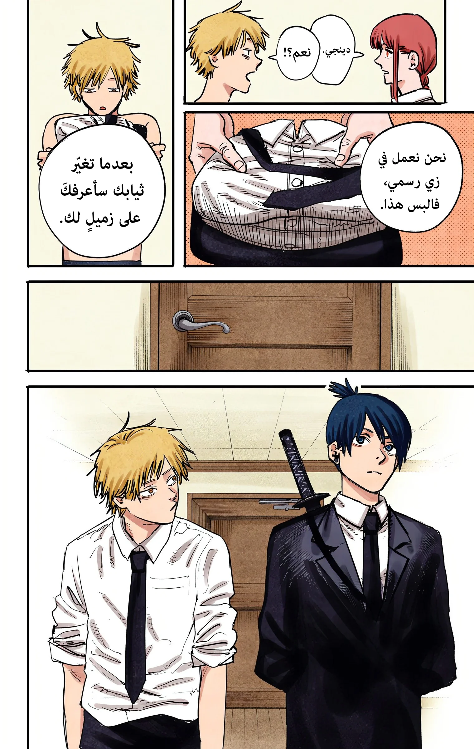 Read Chainsaw Man – Digital Colored AR Manga Online