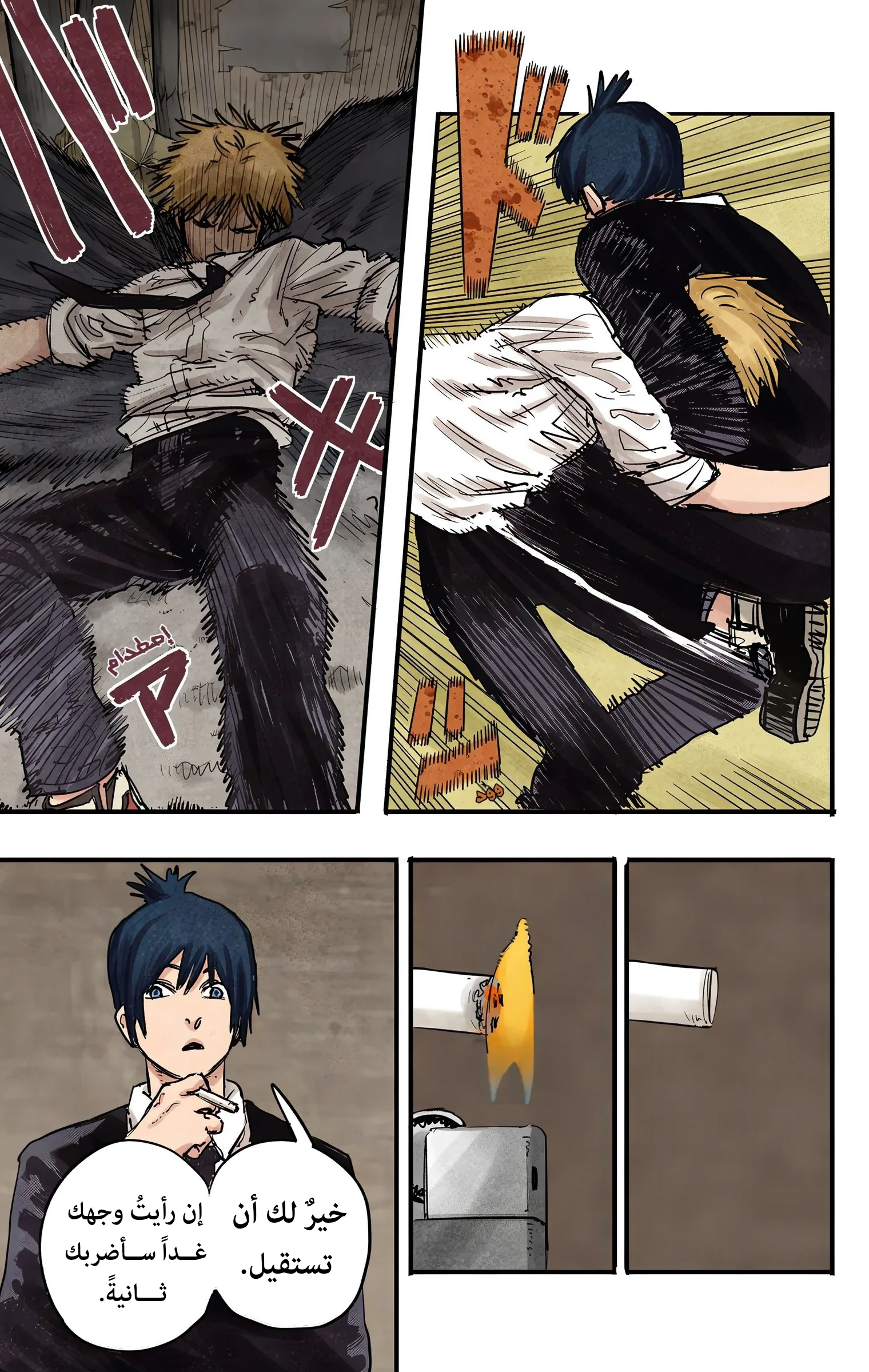 Read Chainsaw Man – Digital Colored AR Manga Online