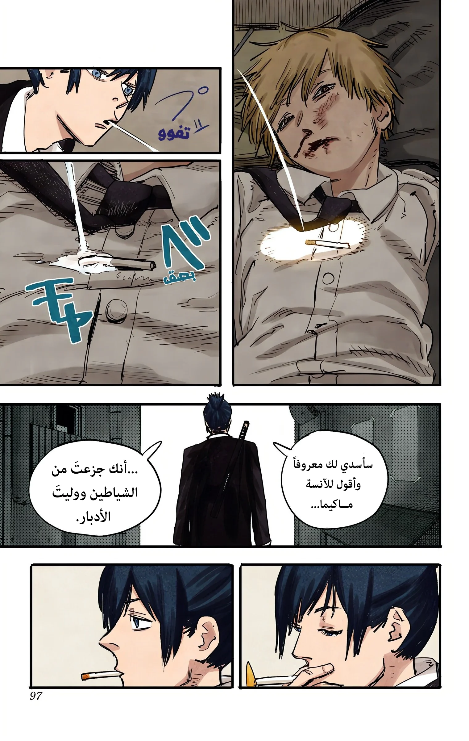 Read Chainsaw Man – Digital Colored AR Manga Online