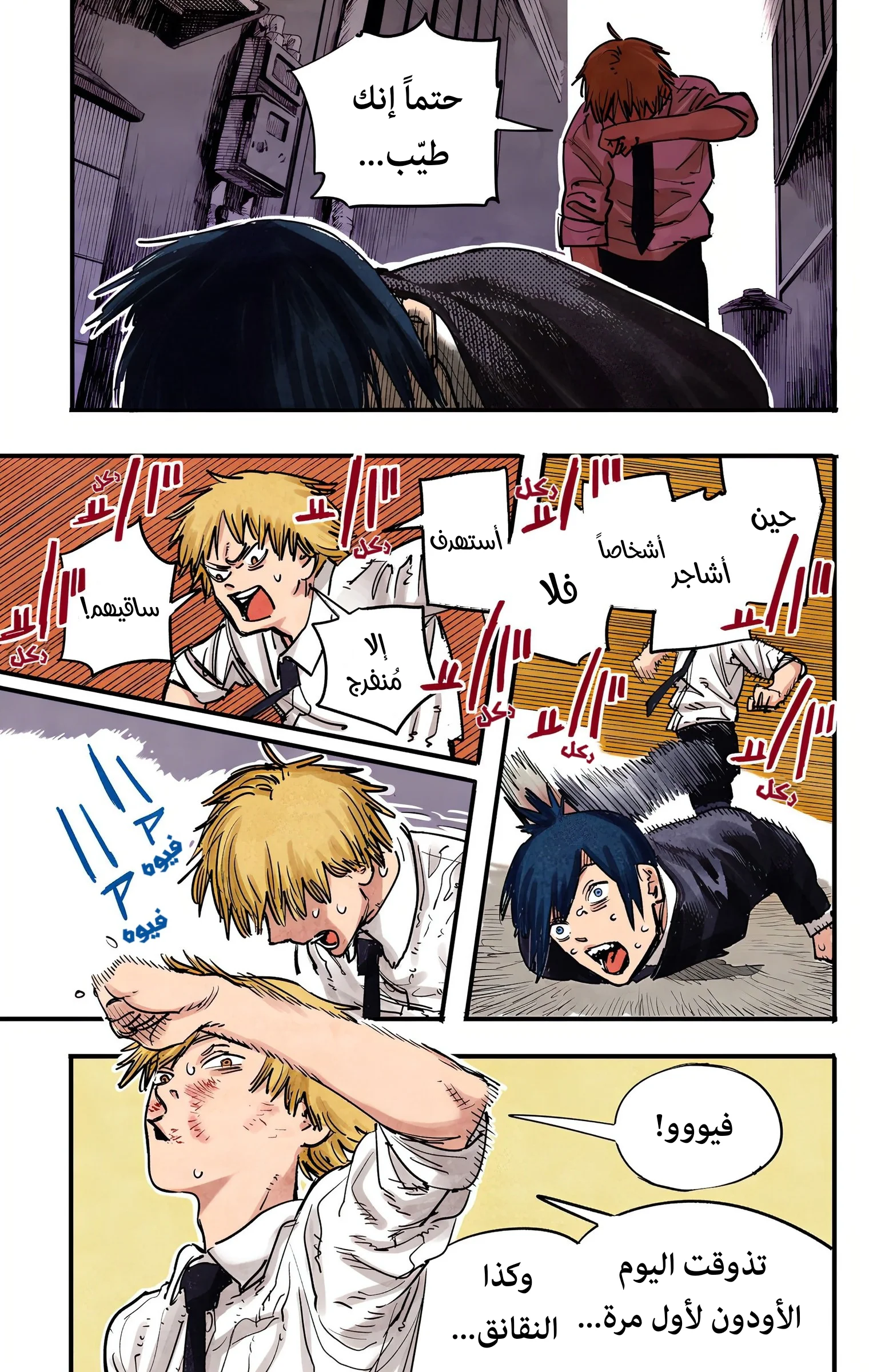 Read Chainsaw Man – Digital Colored AR Manga Online