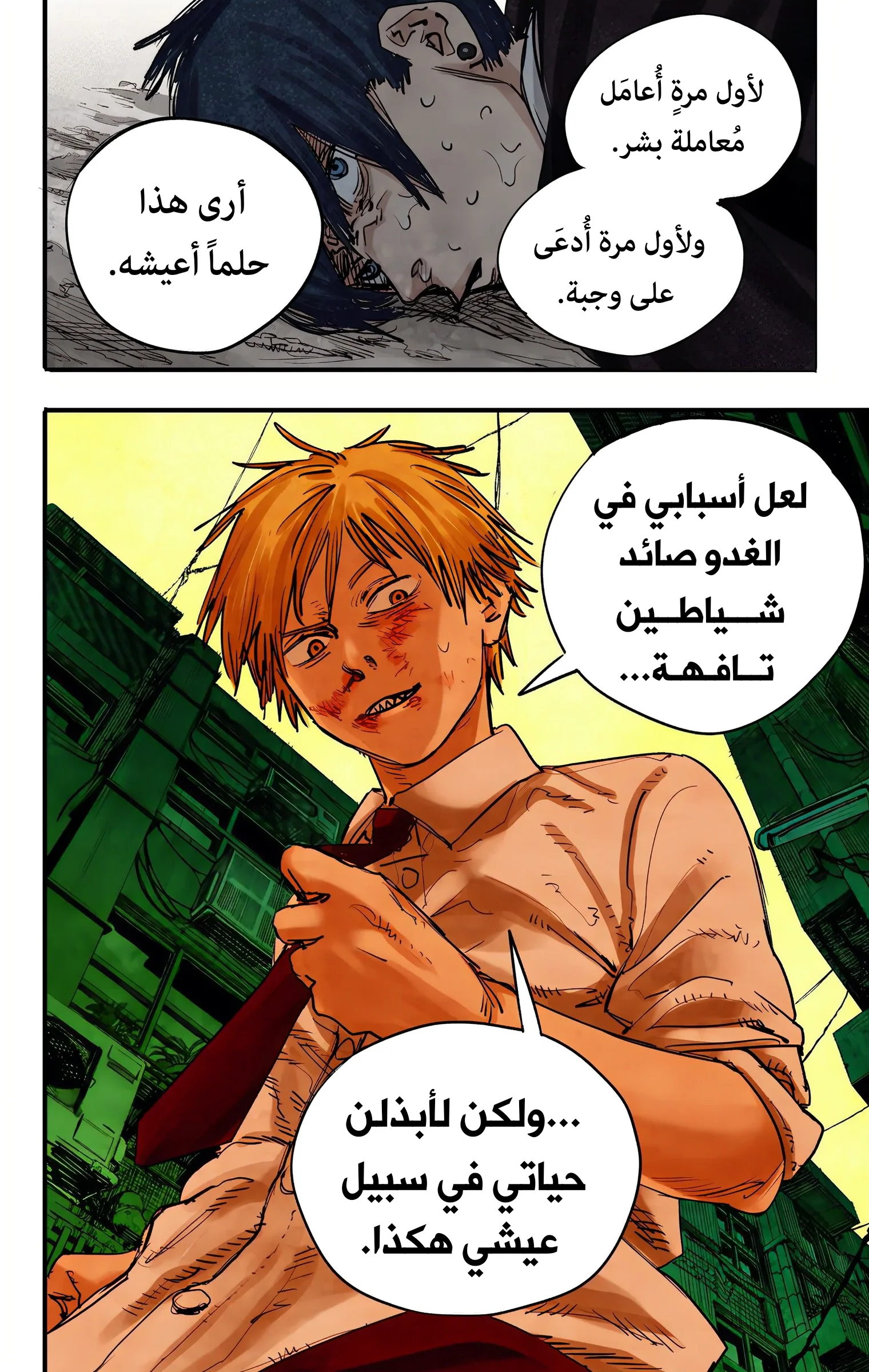 Read Chainsaw Man – Digital Colored AR Manga Online