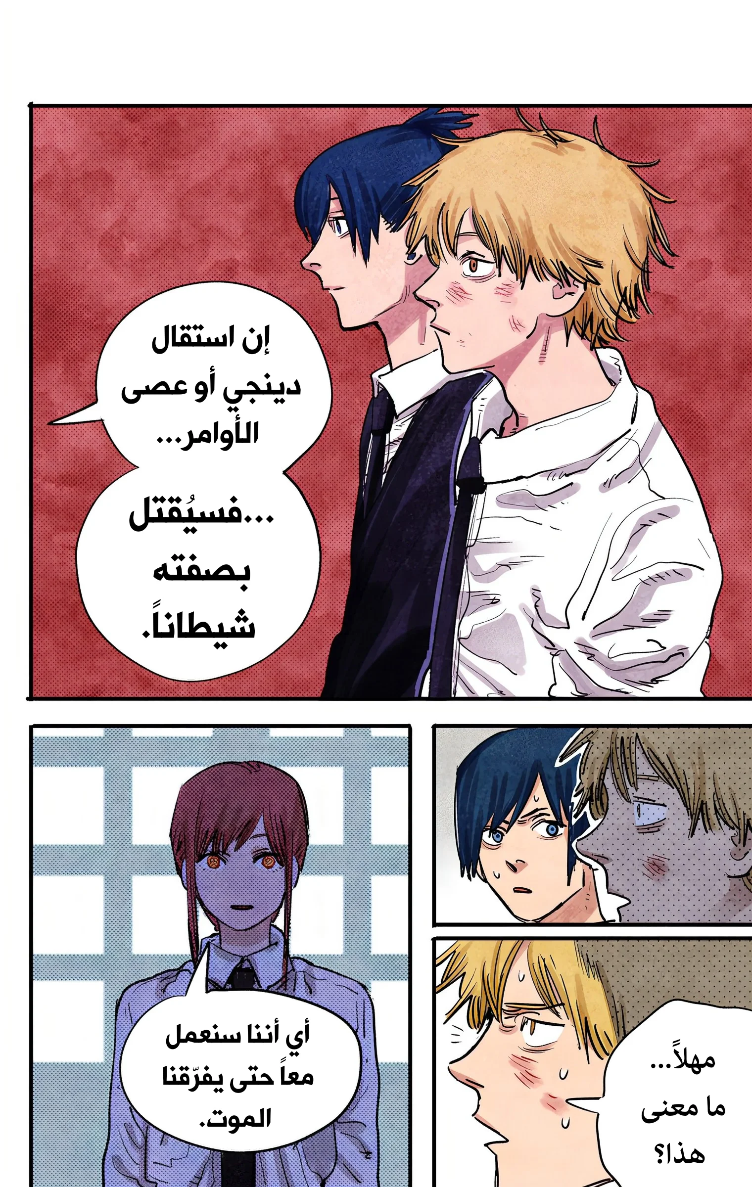 Read Chainsaw Man – Digital Colored AR Manga Online