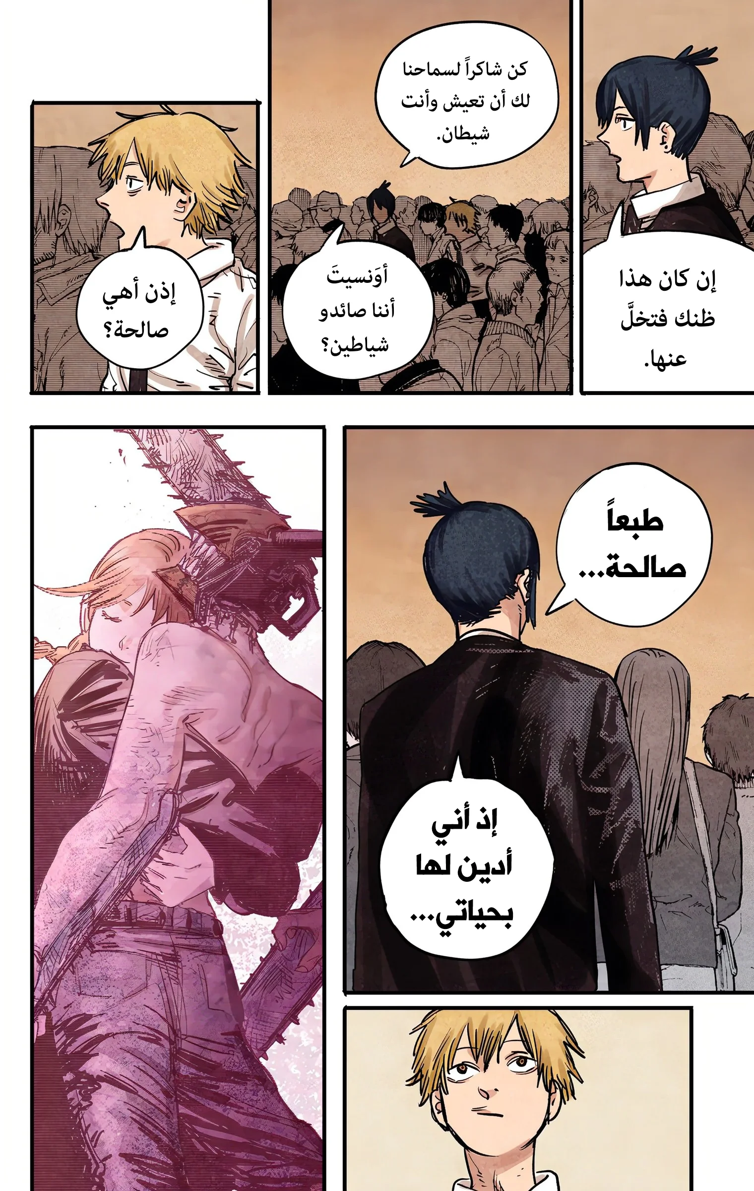 Read Chainsaw Man – Digital Colored AR Manga Online