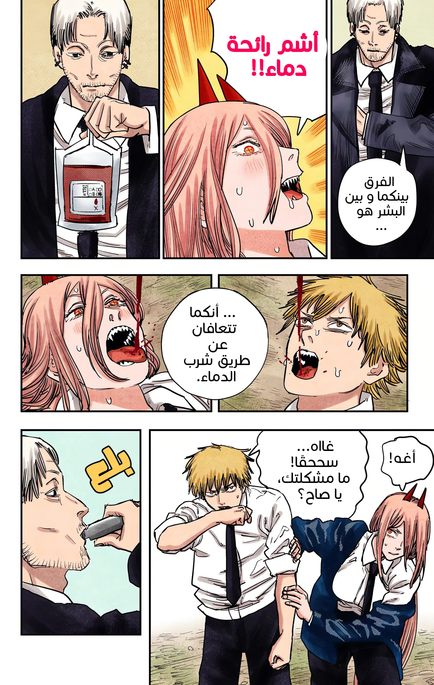 Read Chainsaw Man – Digital Colored AR Manga Online