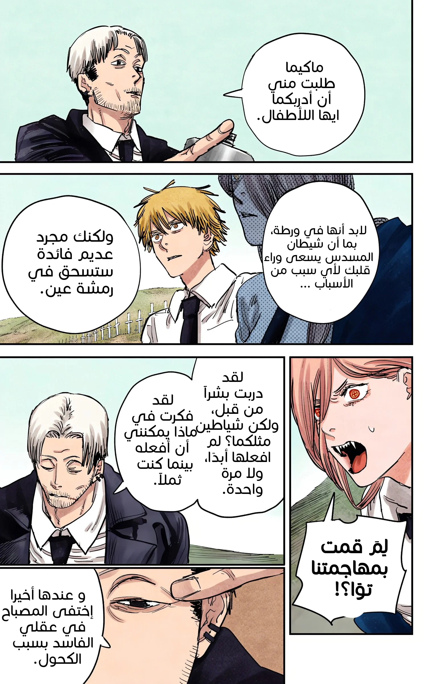 Read Chainsaw Man – Digital Colored AR Manga Online