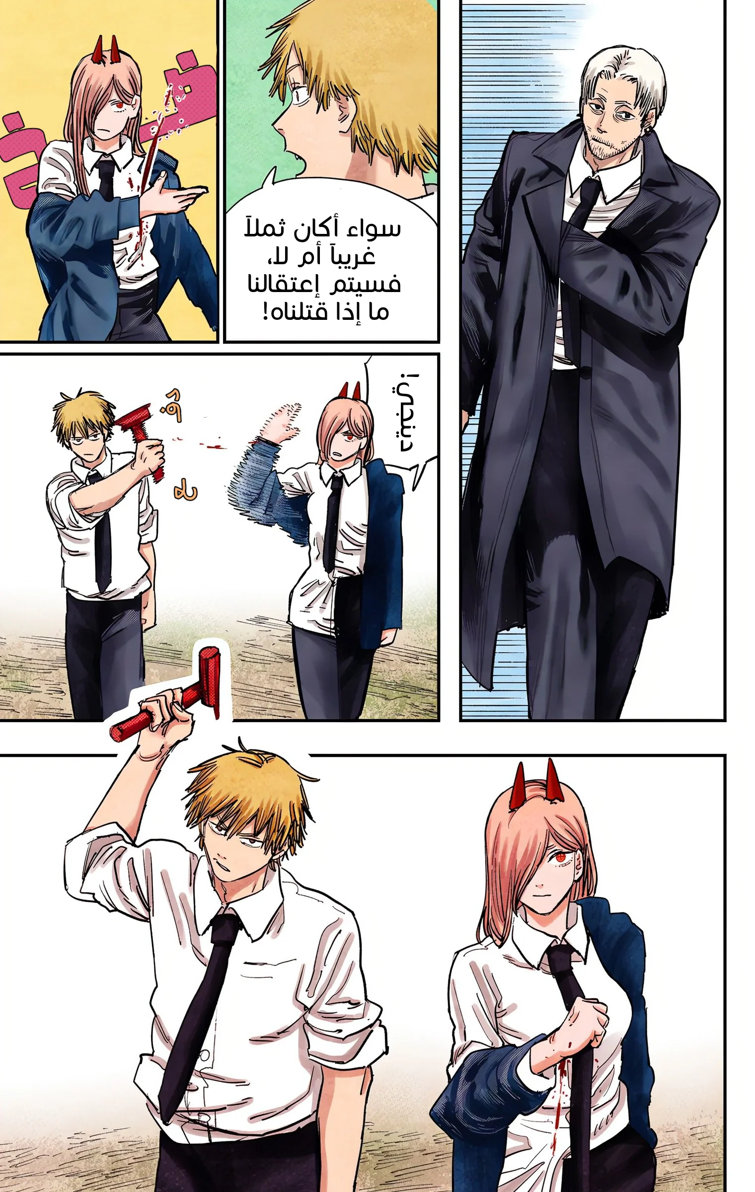 Read Chainsaw Man – Digital Colored AR Manga Online