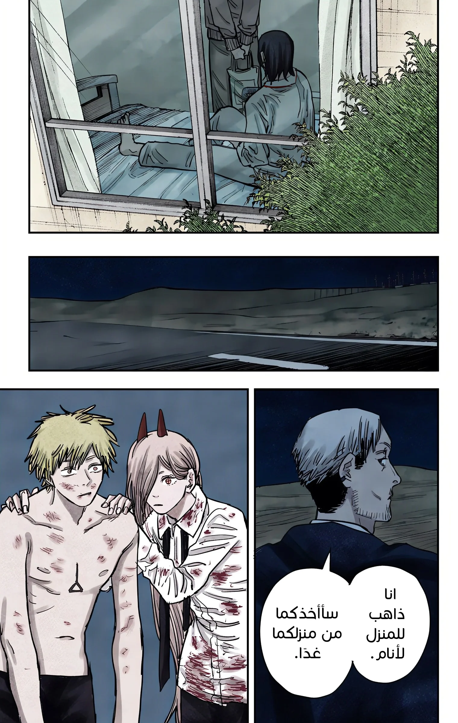 Read Chainsaw Man – Digital Colored AR Manga Online
