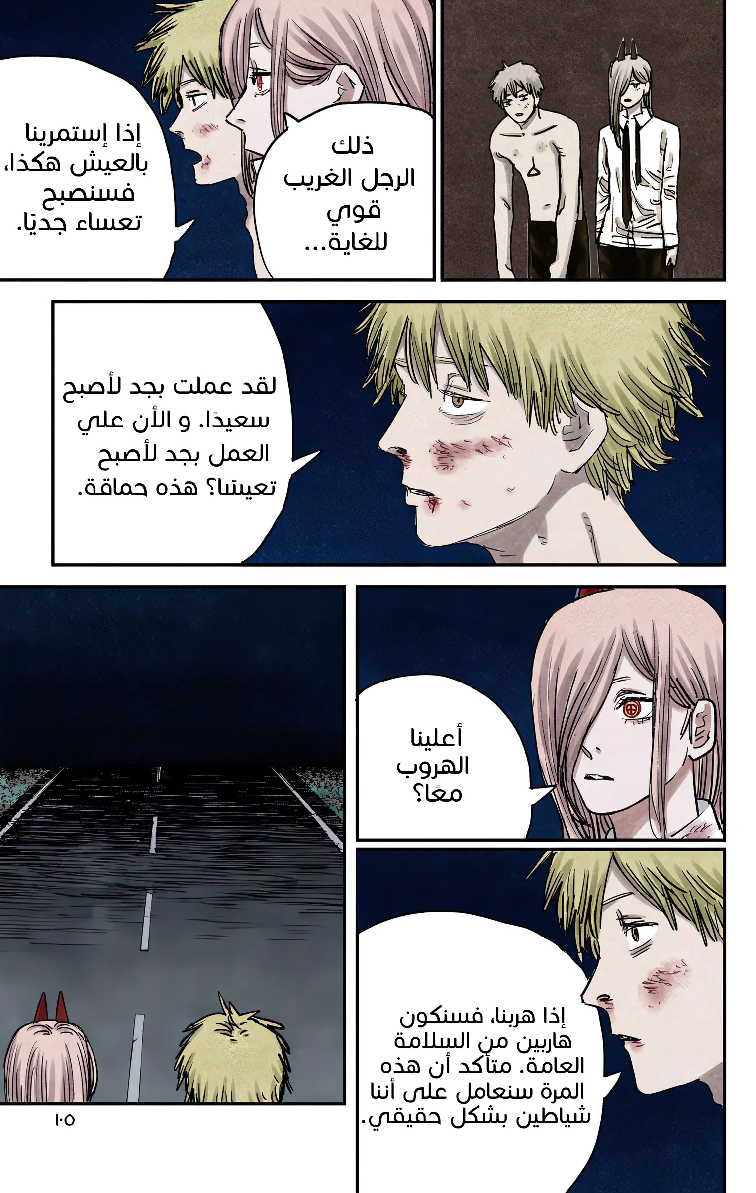 Read Chainsaw Man – Digital Colored AR Manga Online