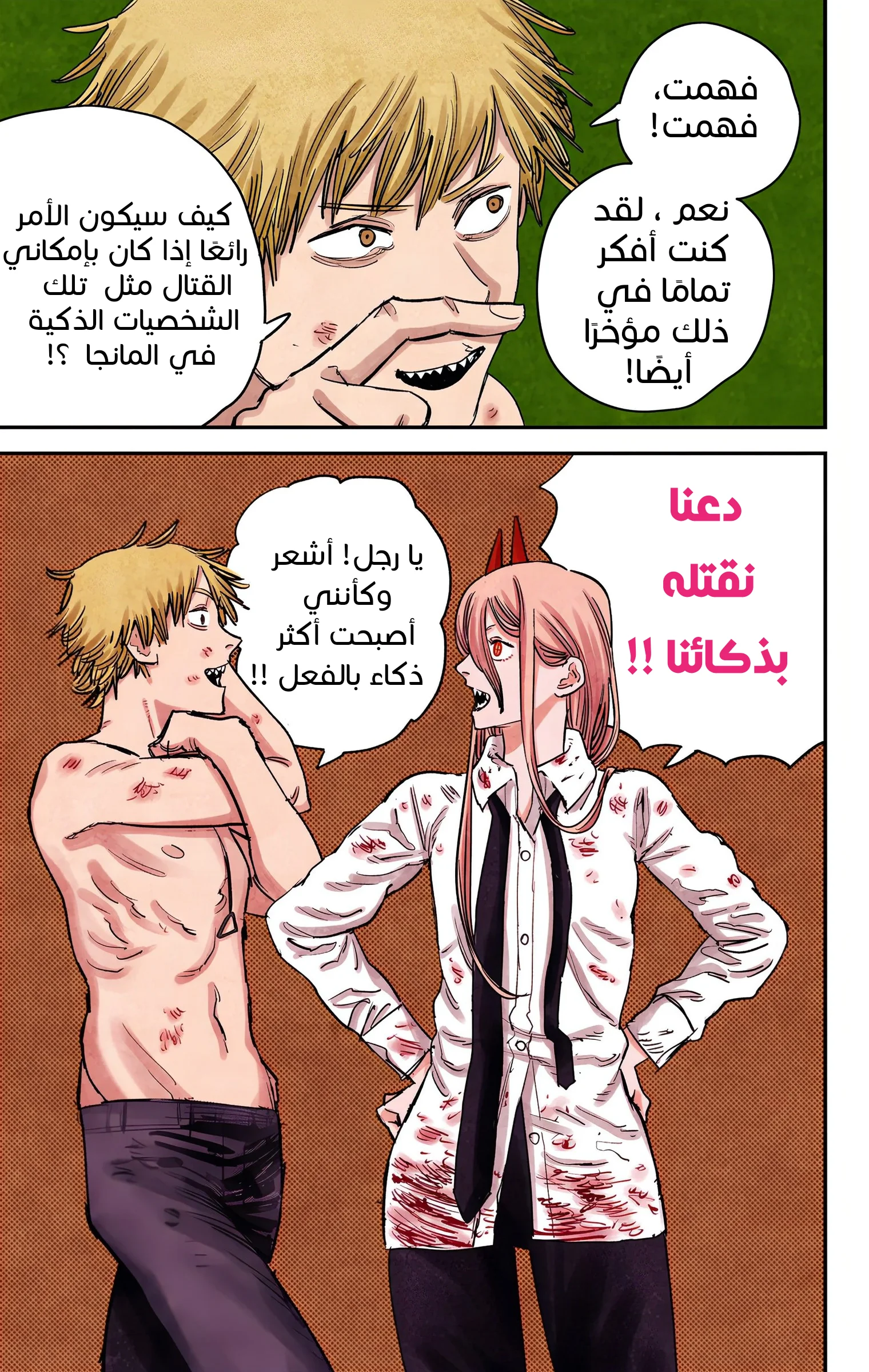 Read Chainsaw Man – Digital Colored AR Manga Online