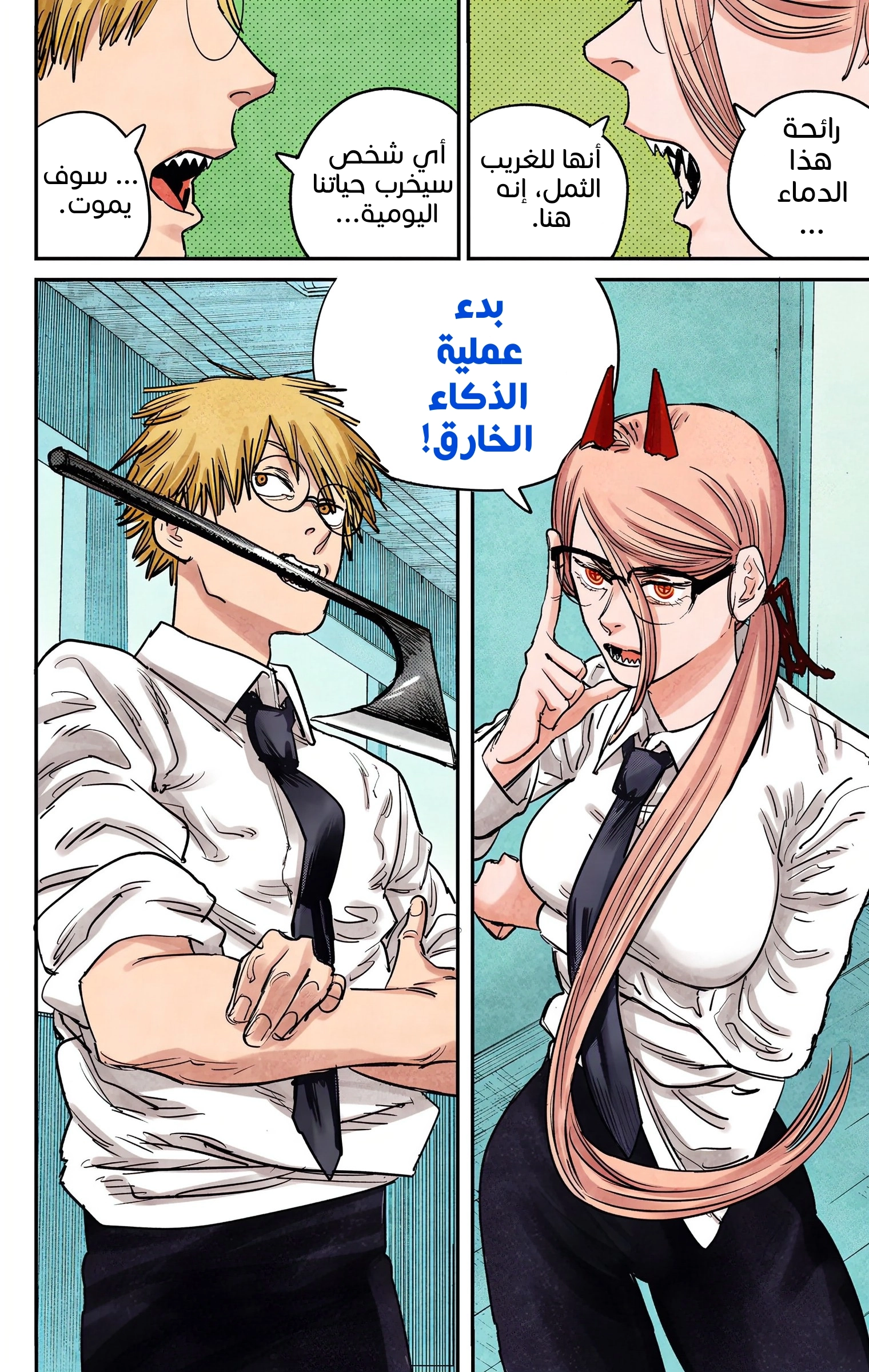 Read Chainsaw Man – Digital Colored AR Manga Online