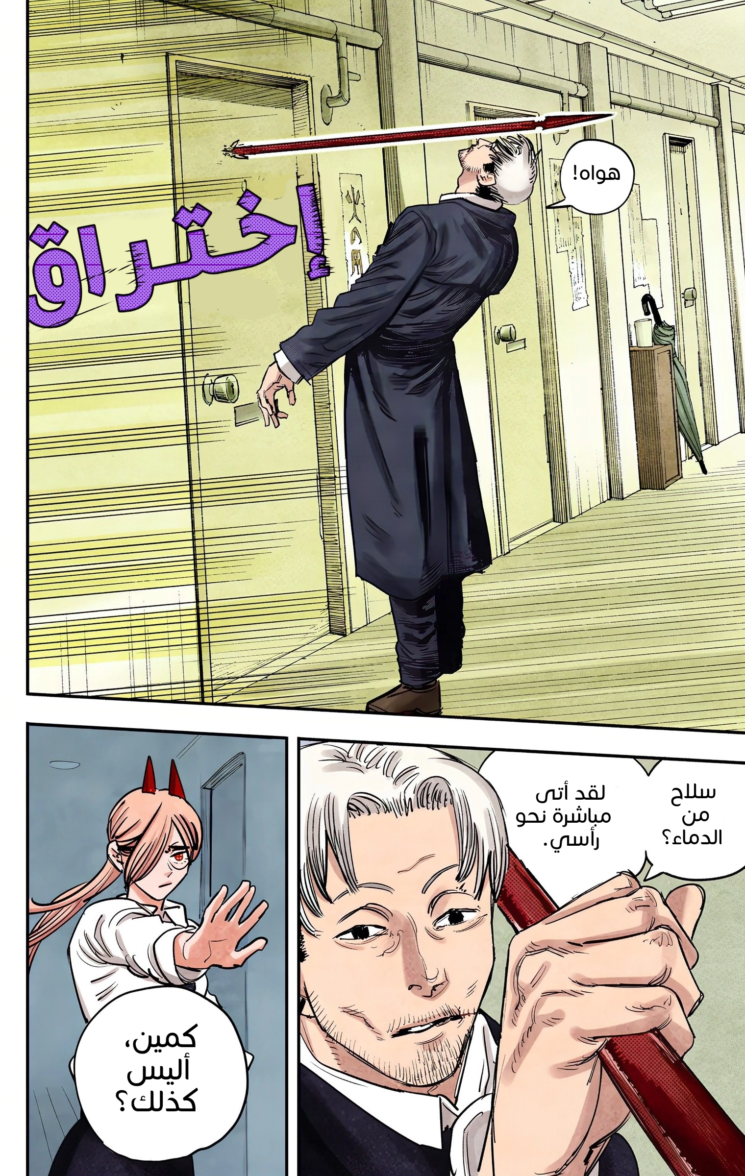 Read Chainsaw Man – Digital Colored AR Manga Online