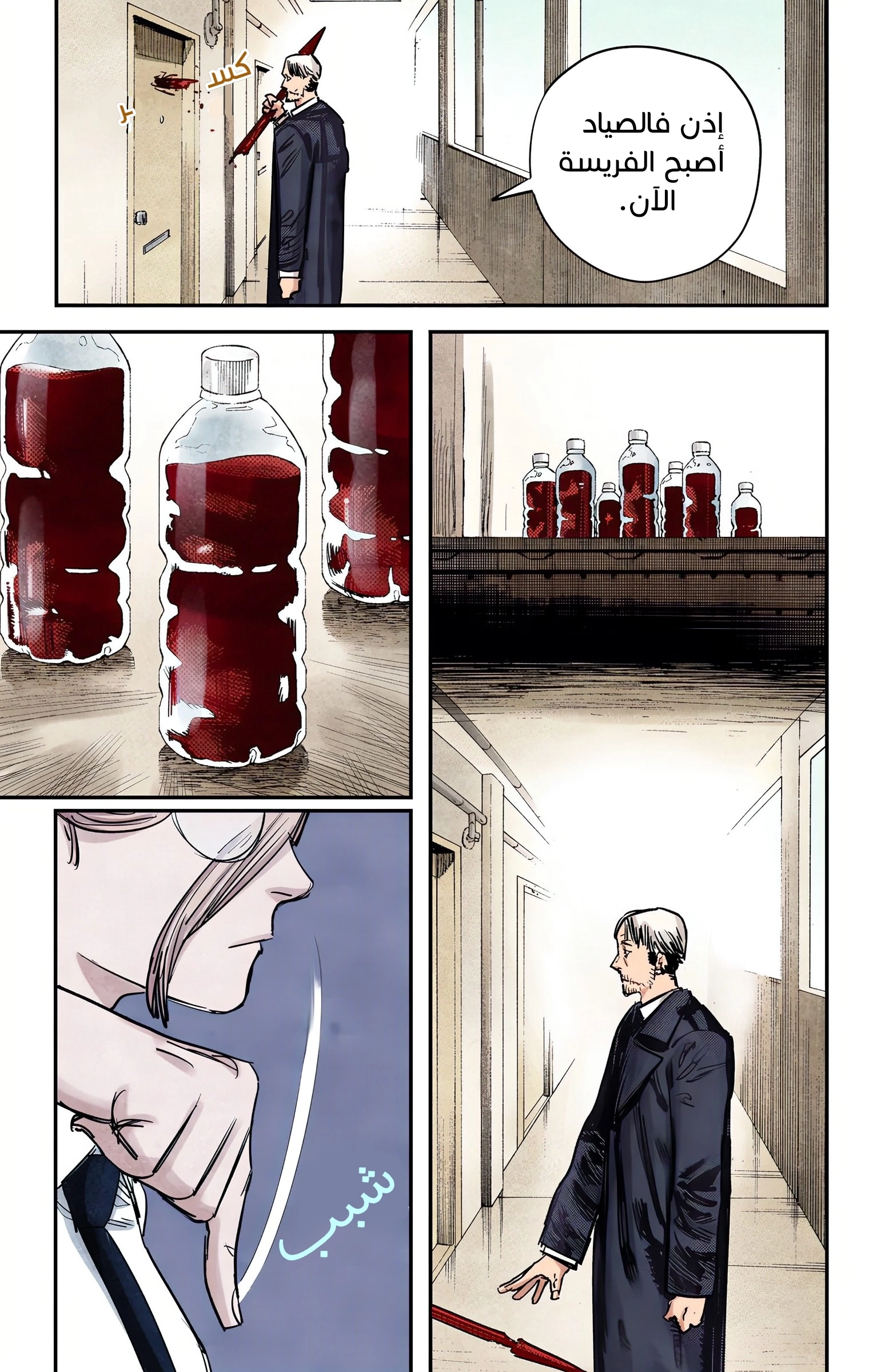 Read Chainsaw Man – Digital Colored AR Manga Online