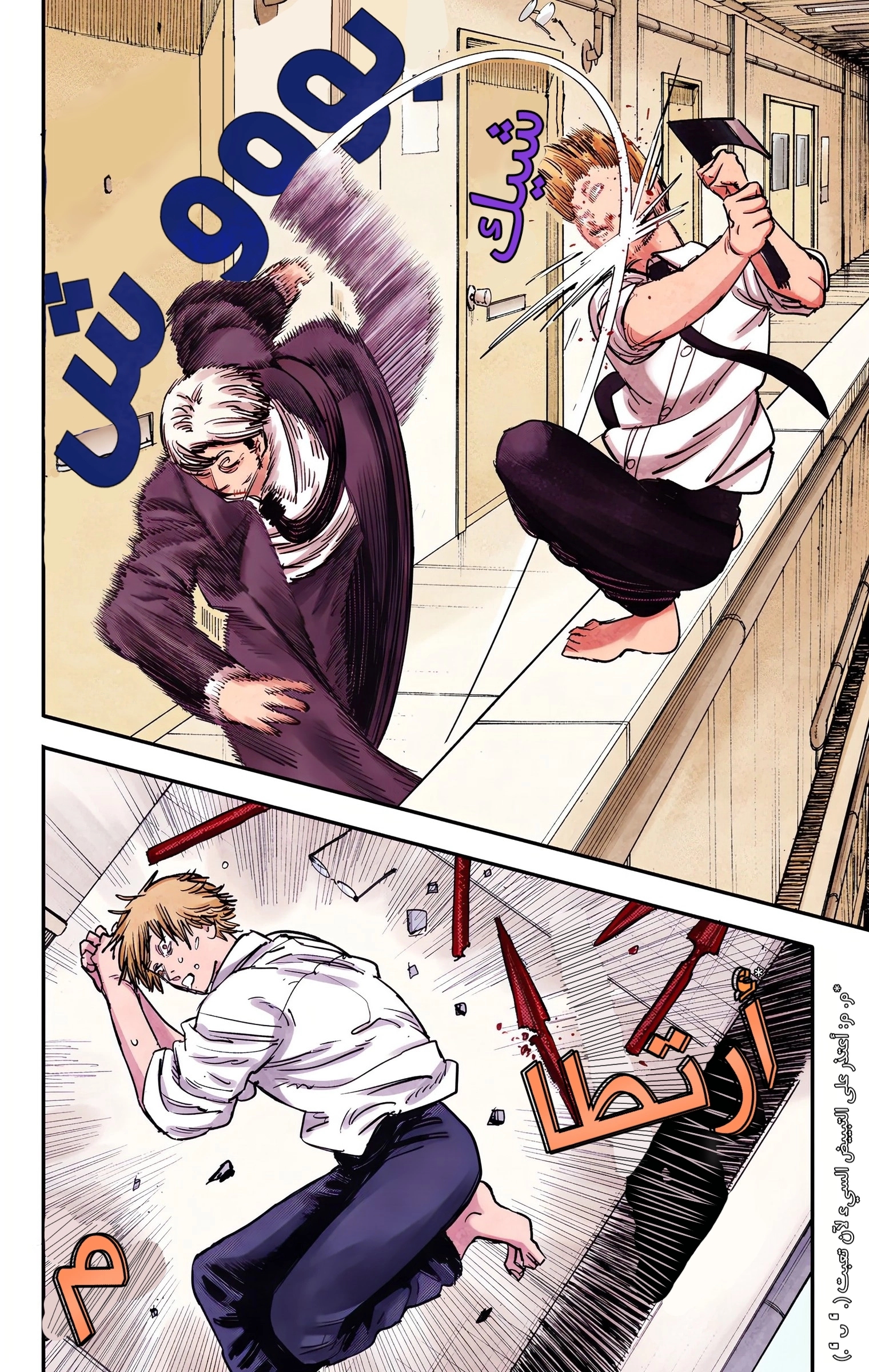 Read Chainsaw Man – Digital Colored AR Manga Online