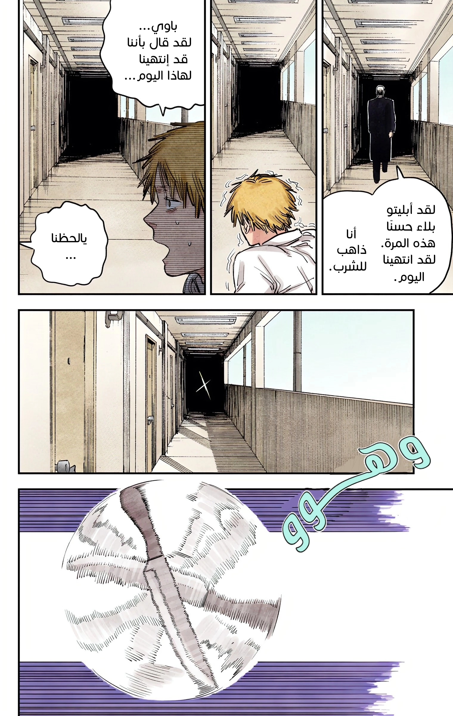 Read Chainsaw Man – Digital Colored AR Manga Online
