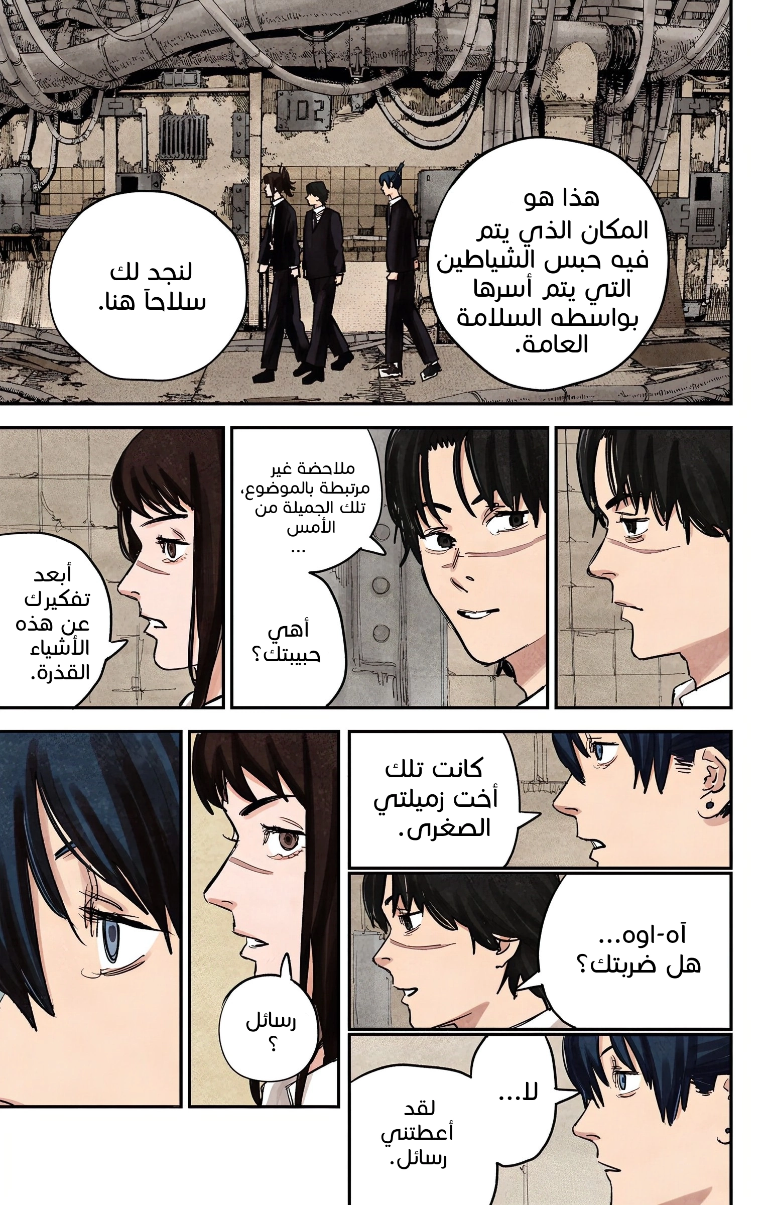 Read Chainsaw Man – Digital Colored AR Manga Online