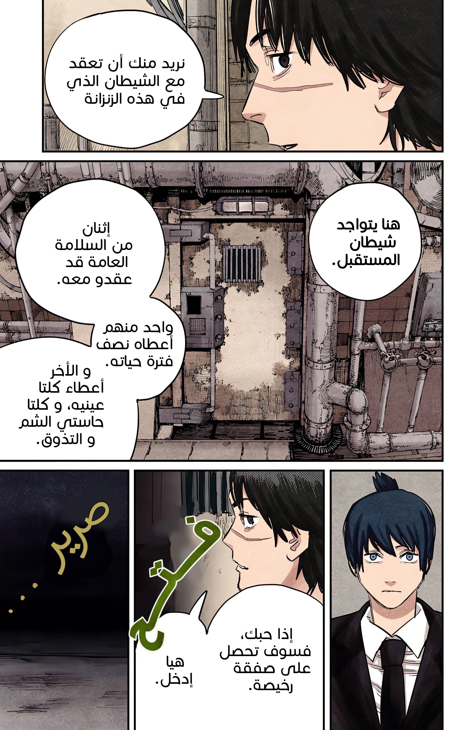 Read Chainsaw Man – Digital Colored AR Manga Online