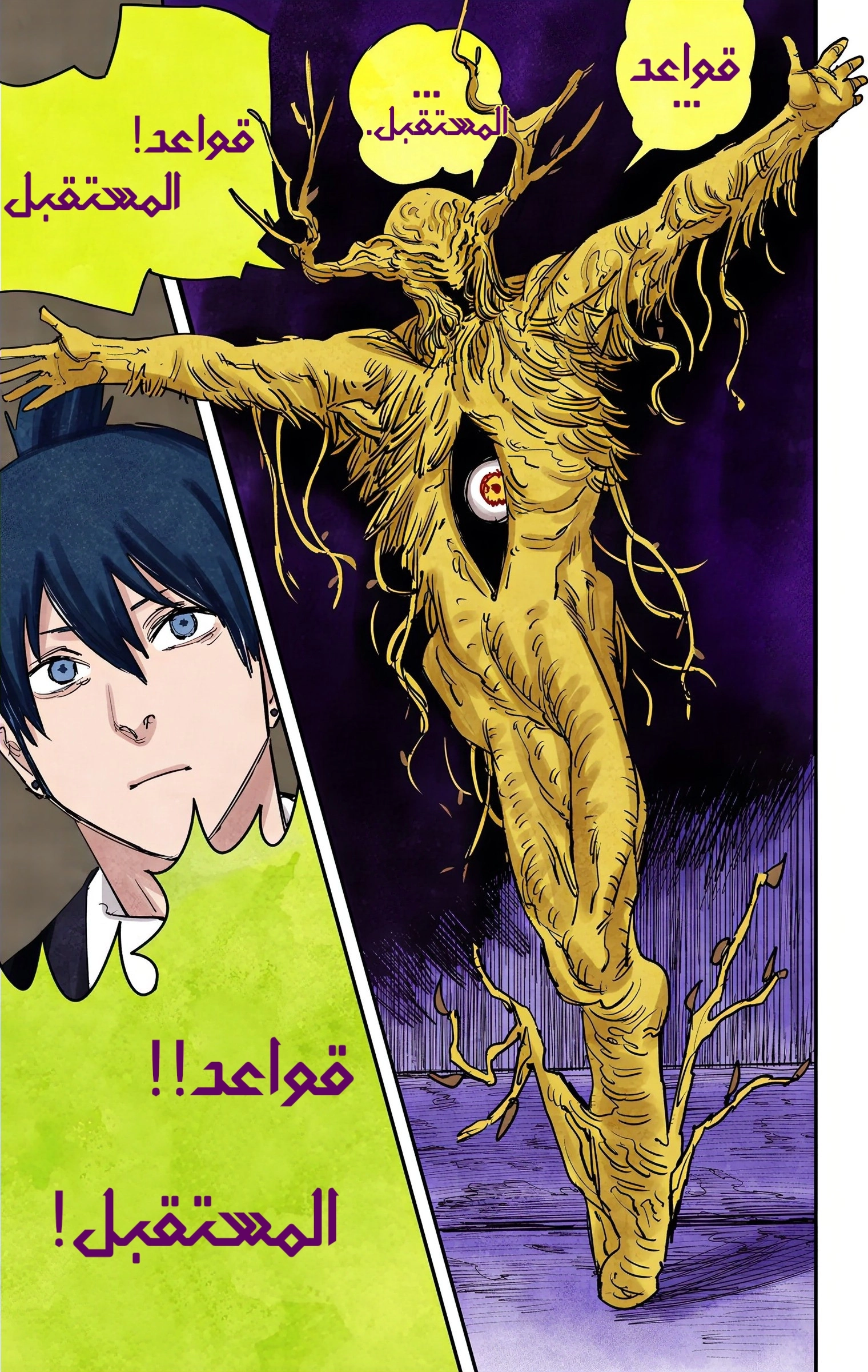 Read Chainsaw Man – Digital Colored AR Manga Online
