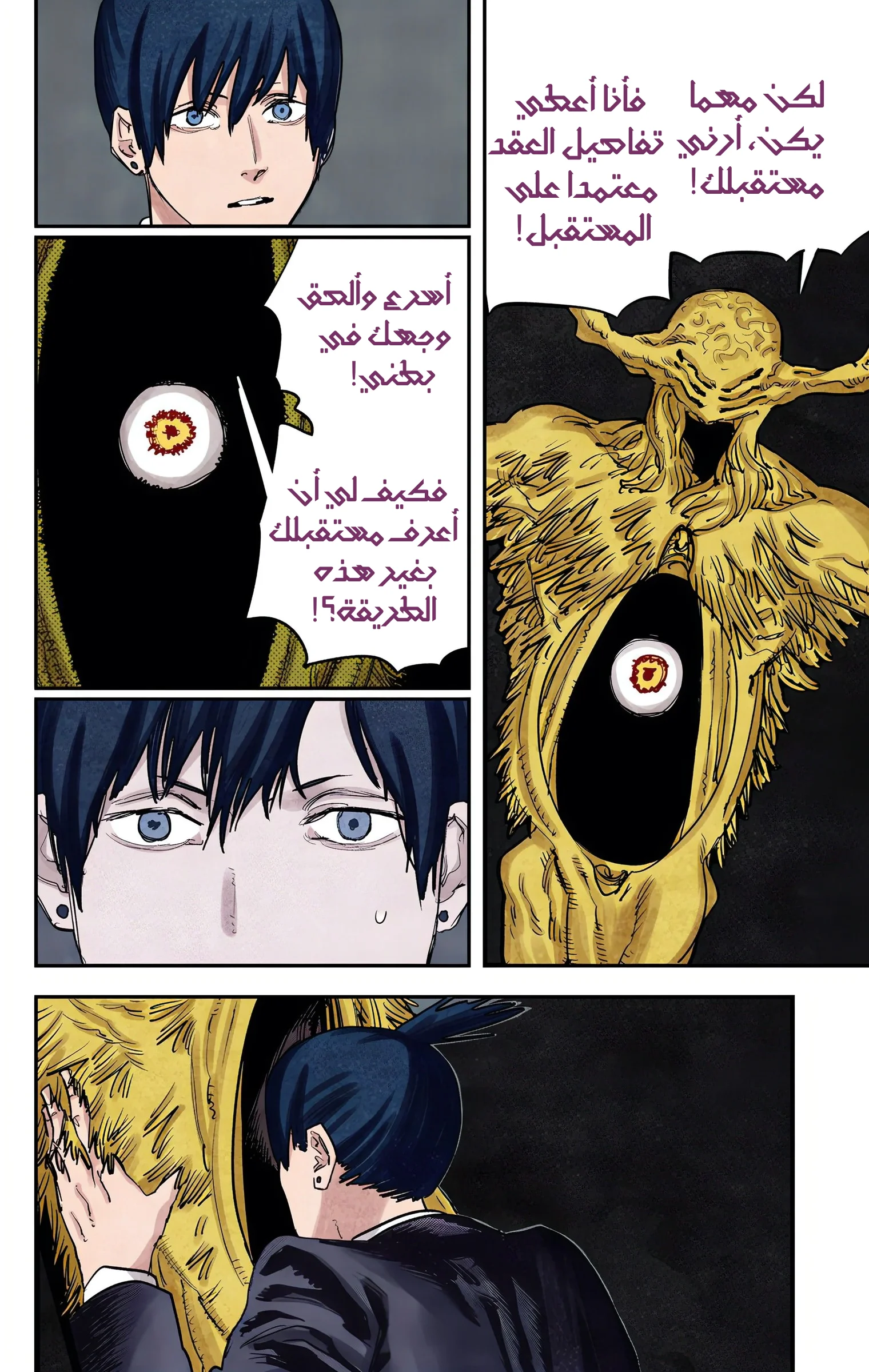 Read Chainsaw Man – Digital Colored AR Manga Online