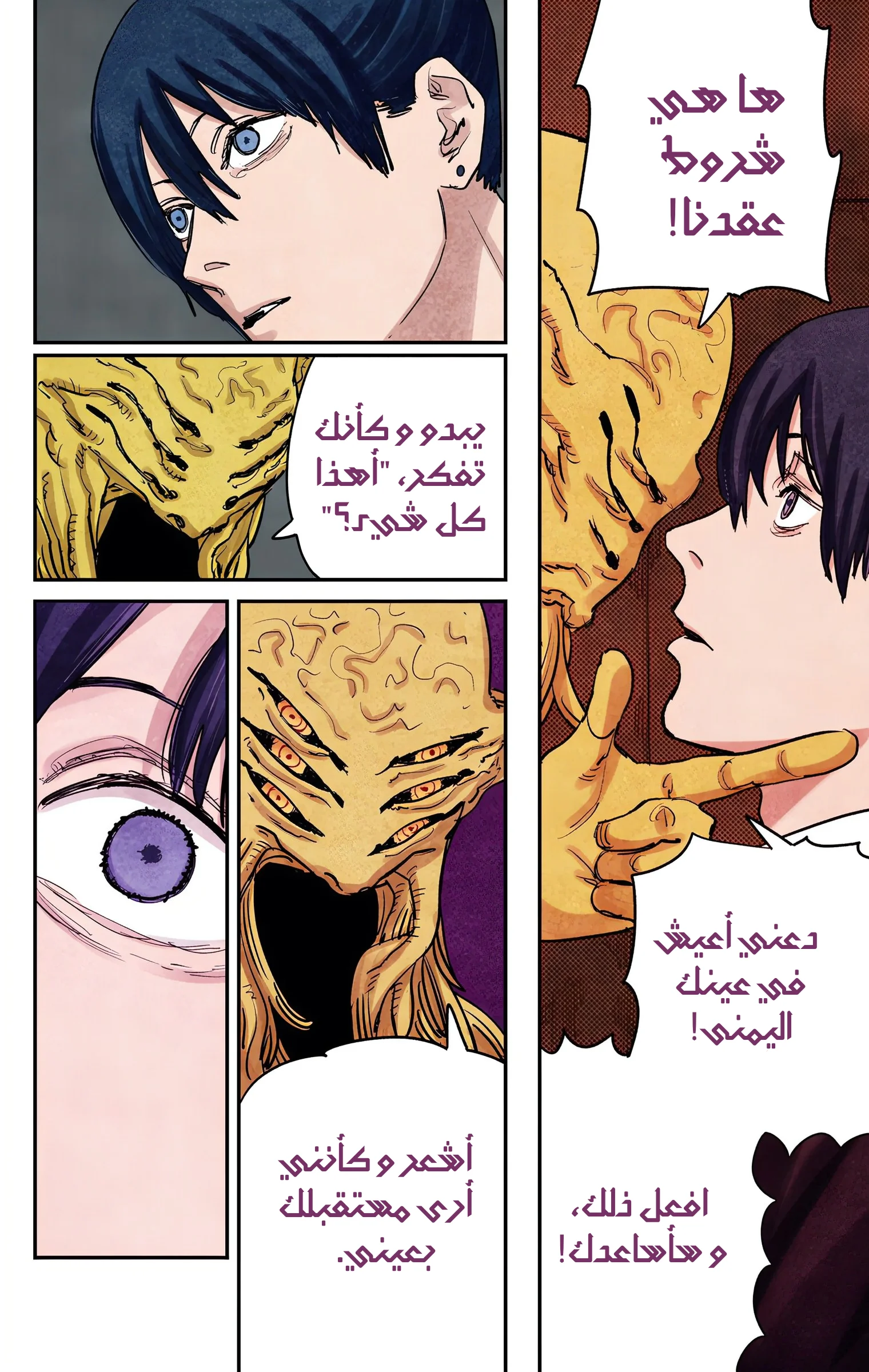 Read Chainsaw Man – Digital Colored AR Manga Online