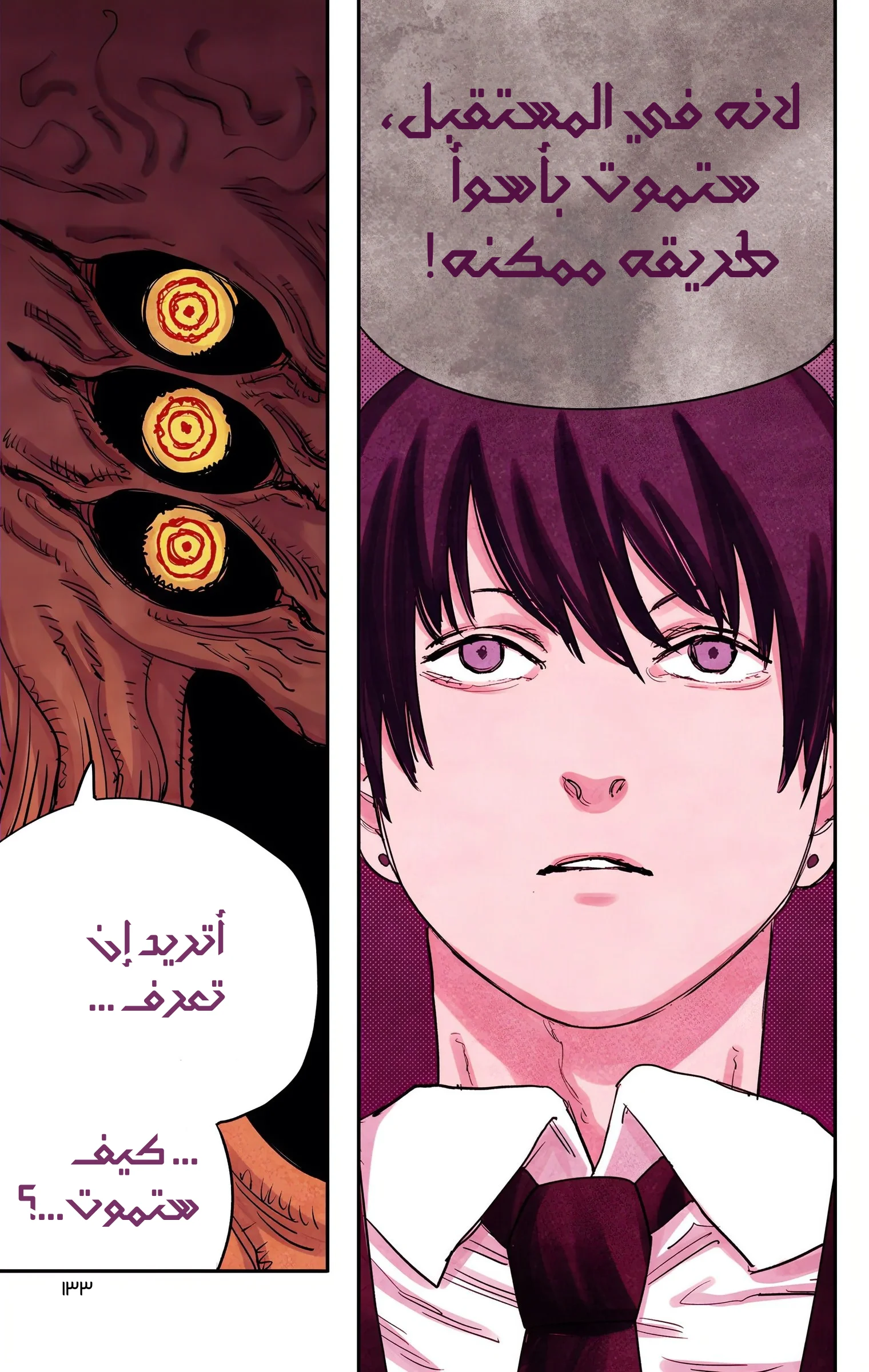 Read Chainsaw Man – Digital Colored AR Manga Online
