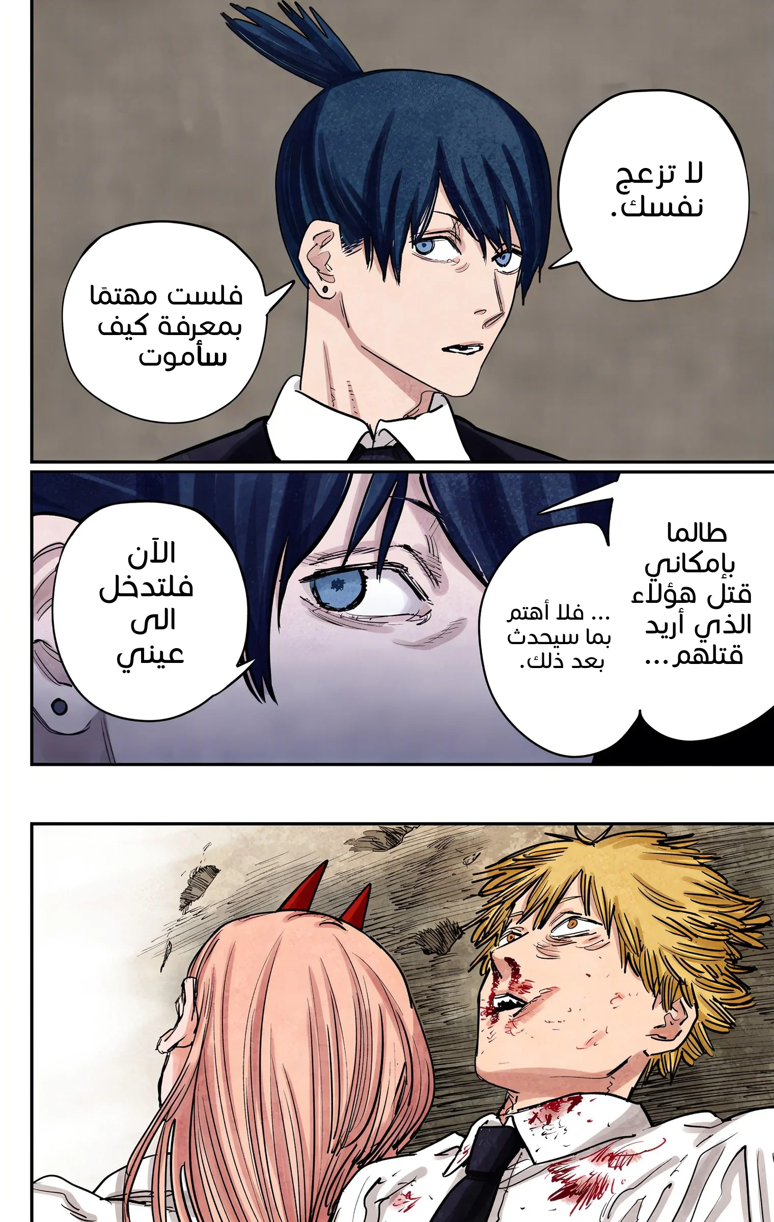 Read Chainsaw Man – Digital Colored AR Manga Online