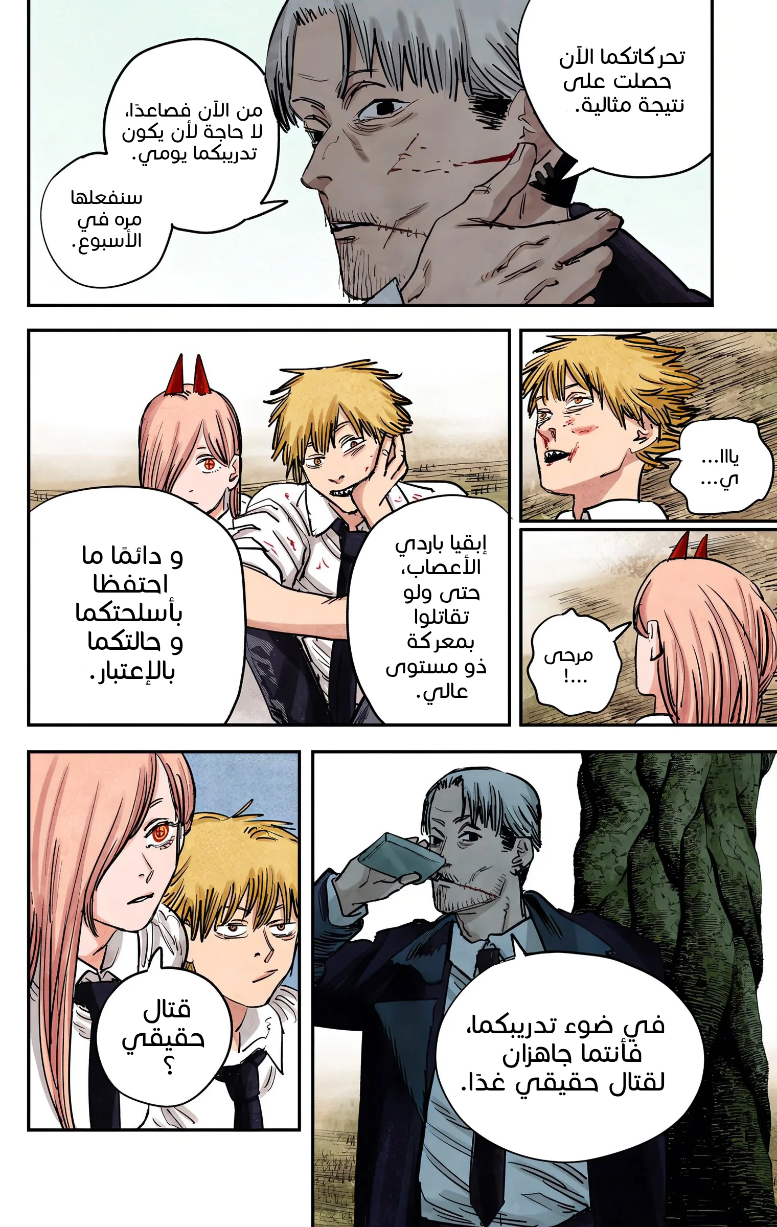Read Chainsaw Man – Digital Colored AR Manga Online