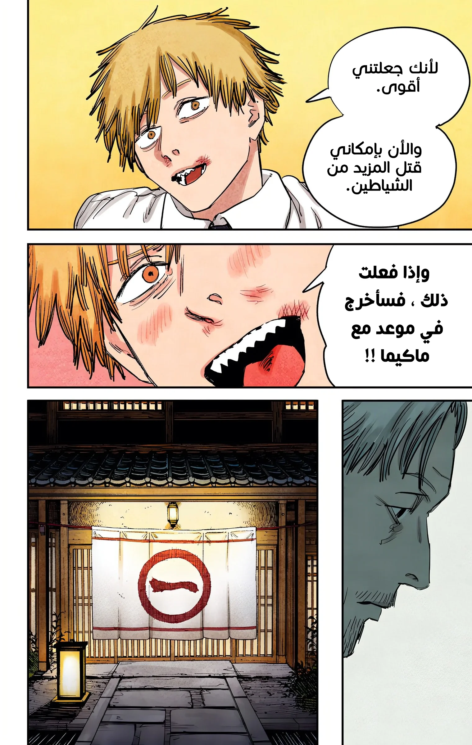 Read Chainsaw Man – Digital Colored AR Manga Online