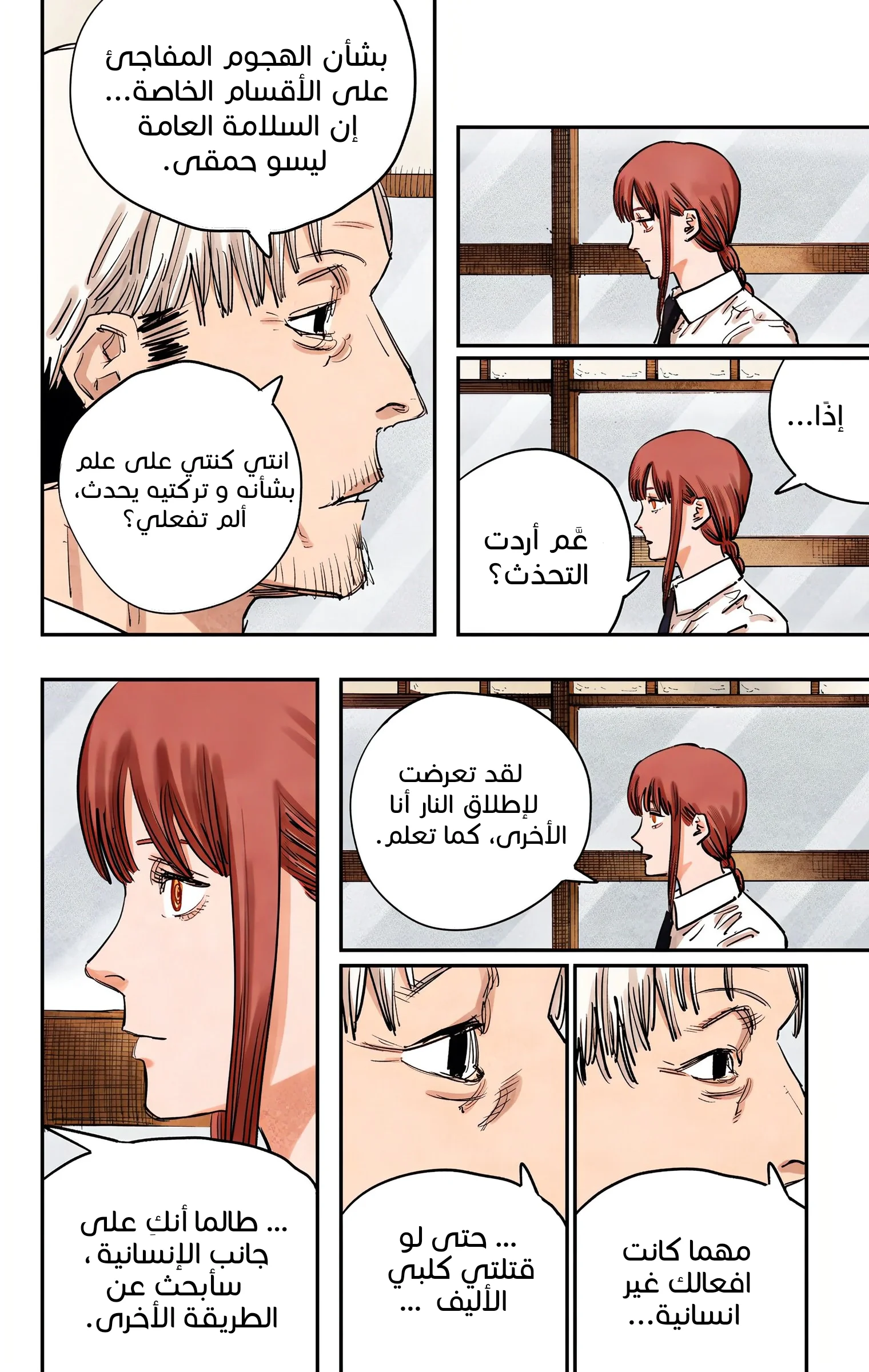 Read Chainsaw Man – Digital Colored AR Manga Online