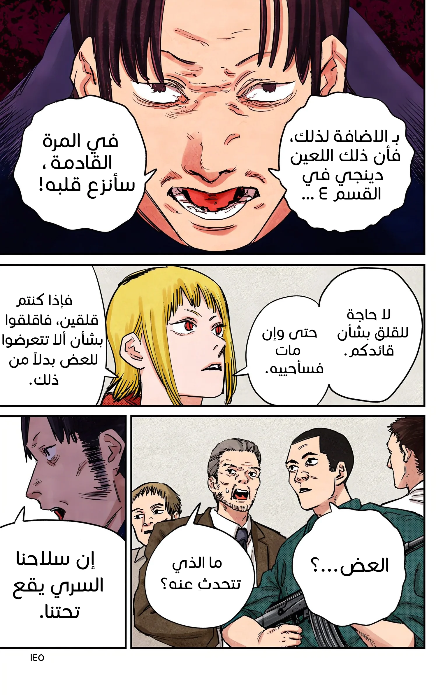 Read Chainsaw Man – Digital Colored AR Manga Online
