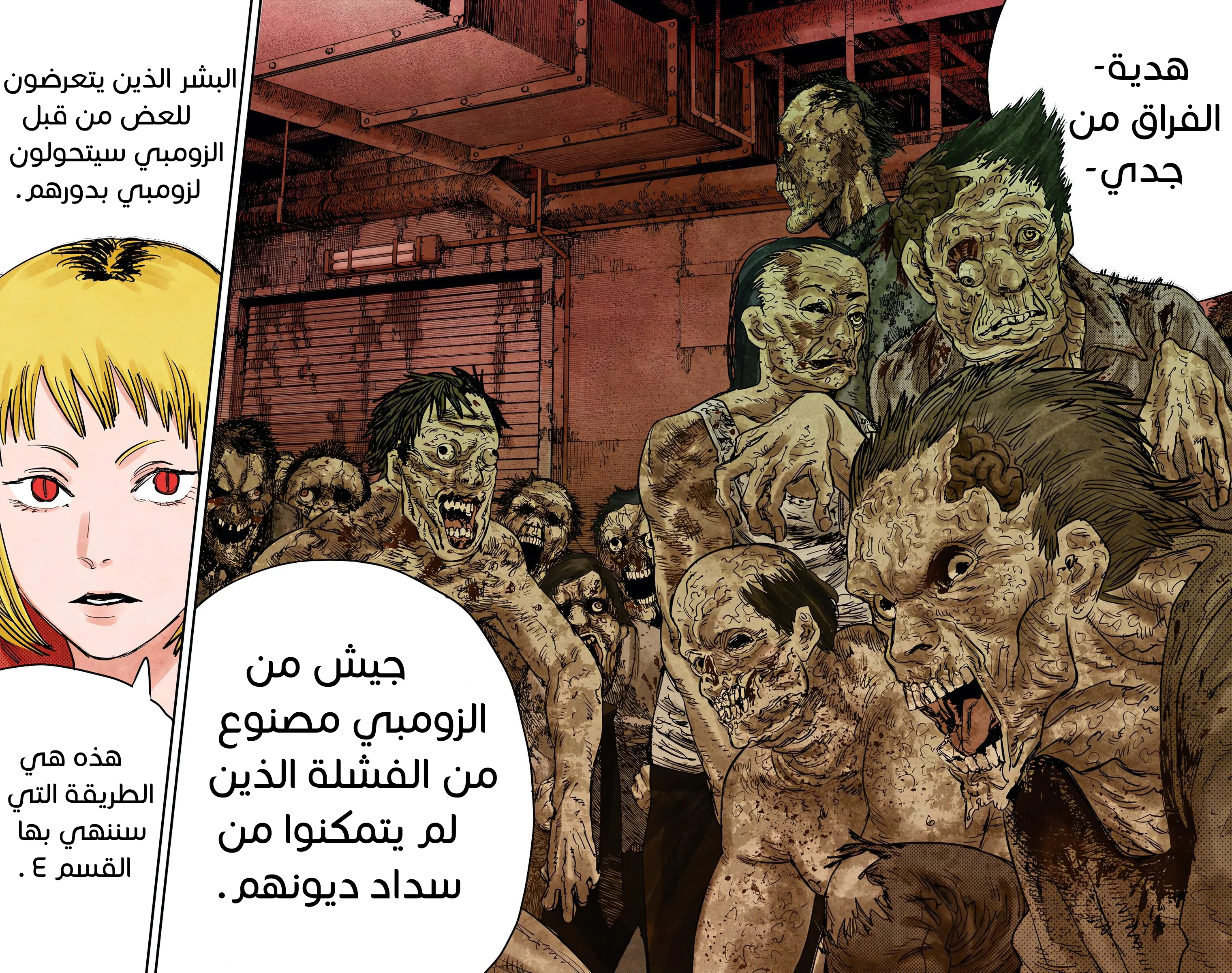 Read Chainsaw Man – Digital Colored AR Manga Online