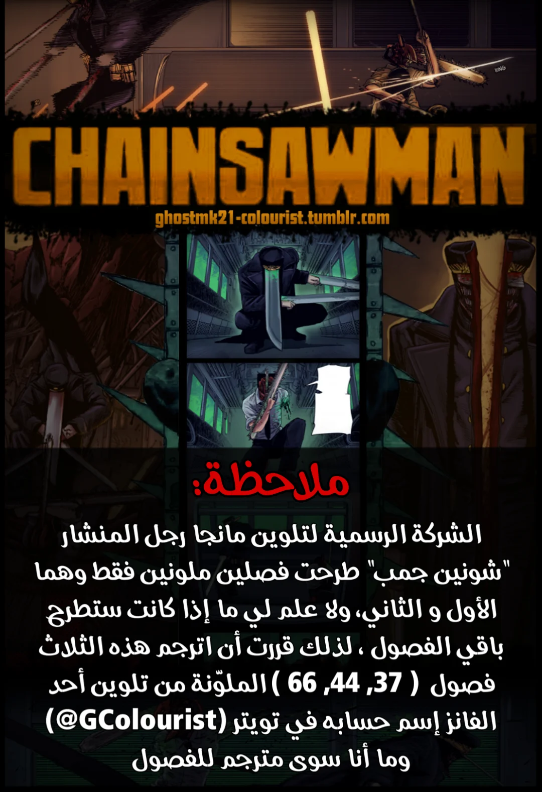 Read Chainsaw Man – Digital Colored AR Manga Online