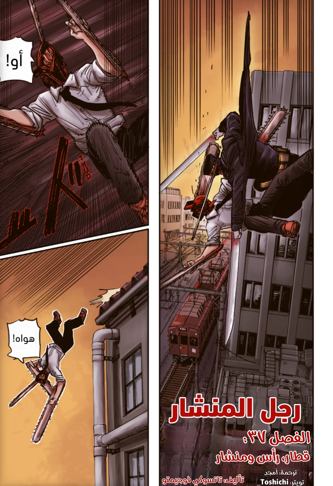 Read Chainsaw Man – Digital Colored AR Manga Online