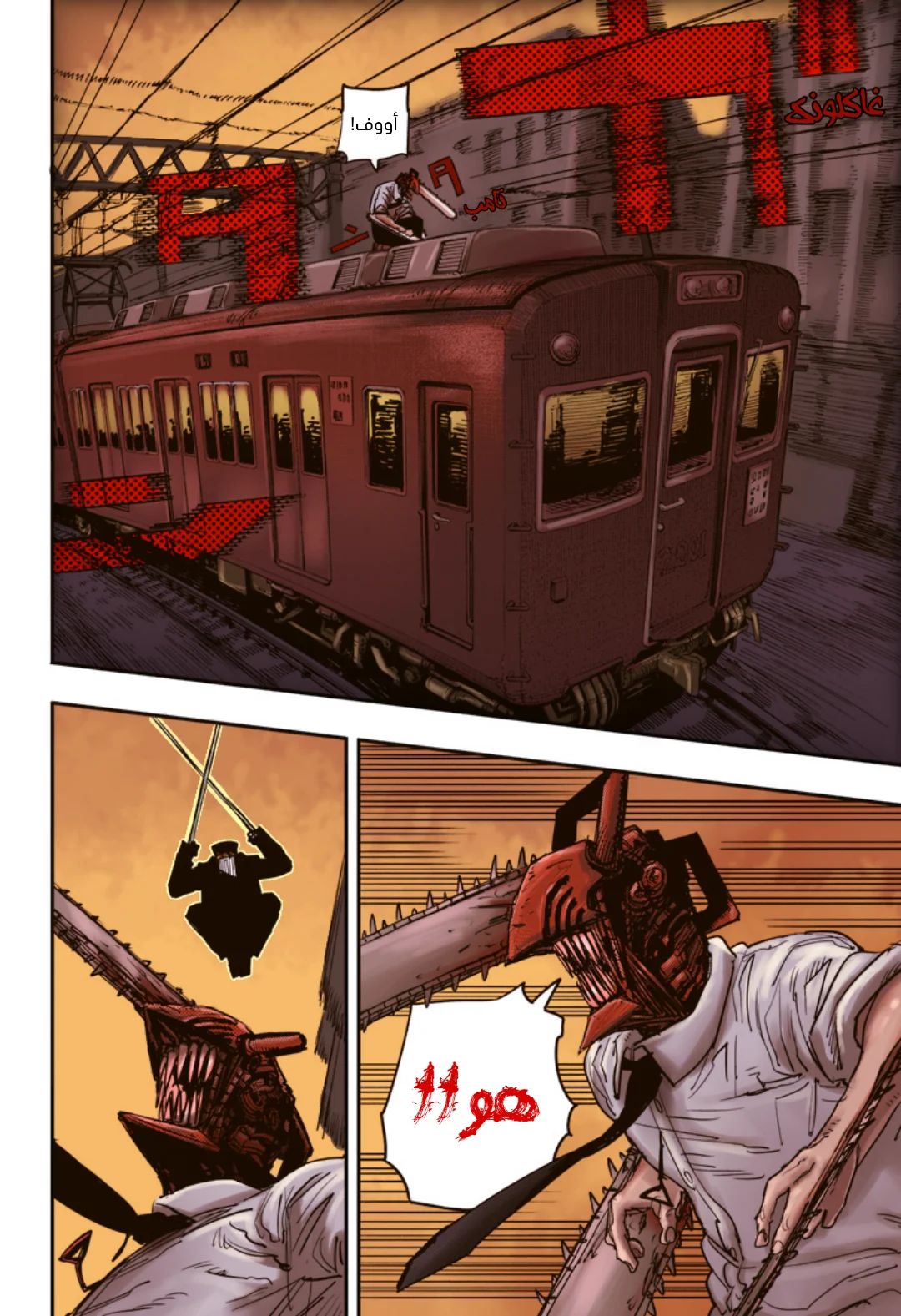 Read Chainsaw Man – Digital Colored AR Manga Online